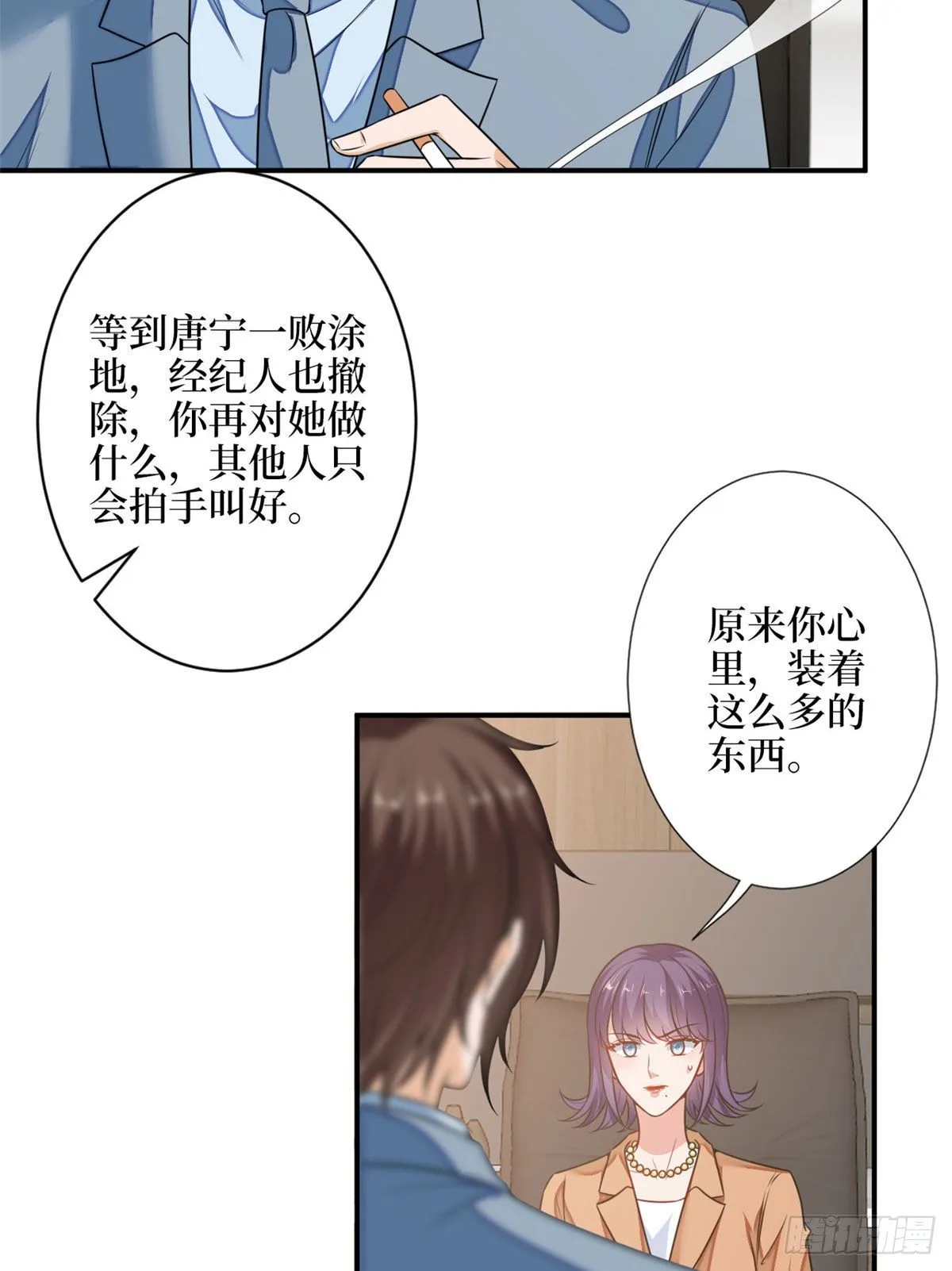 第108话 斓兮的难题 第46页