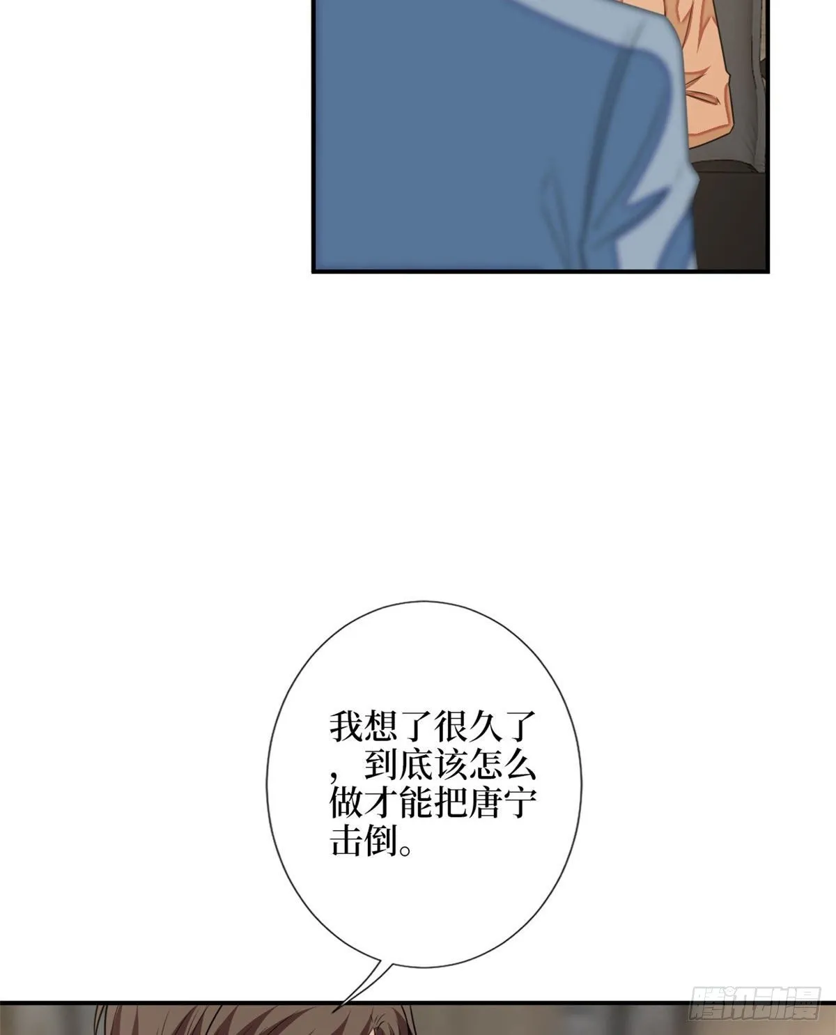 第108话 斓兮的难题 第47页