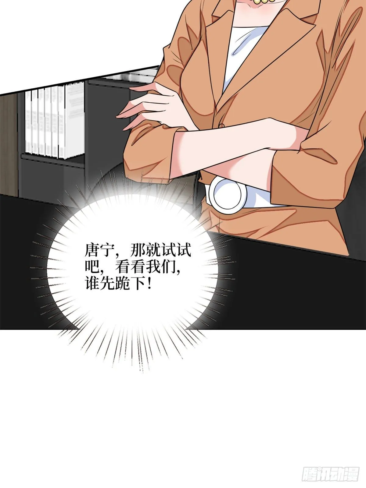 第108话 斓兮的难题 第49页