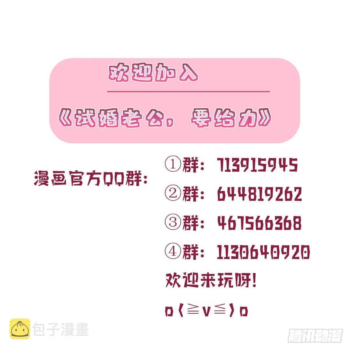 第108话 斓兮的难题 第51页