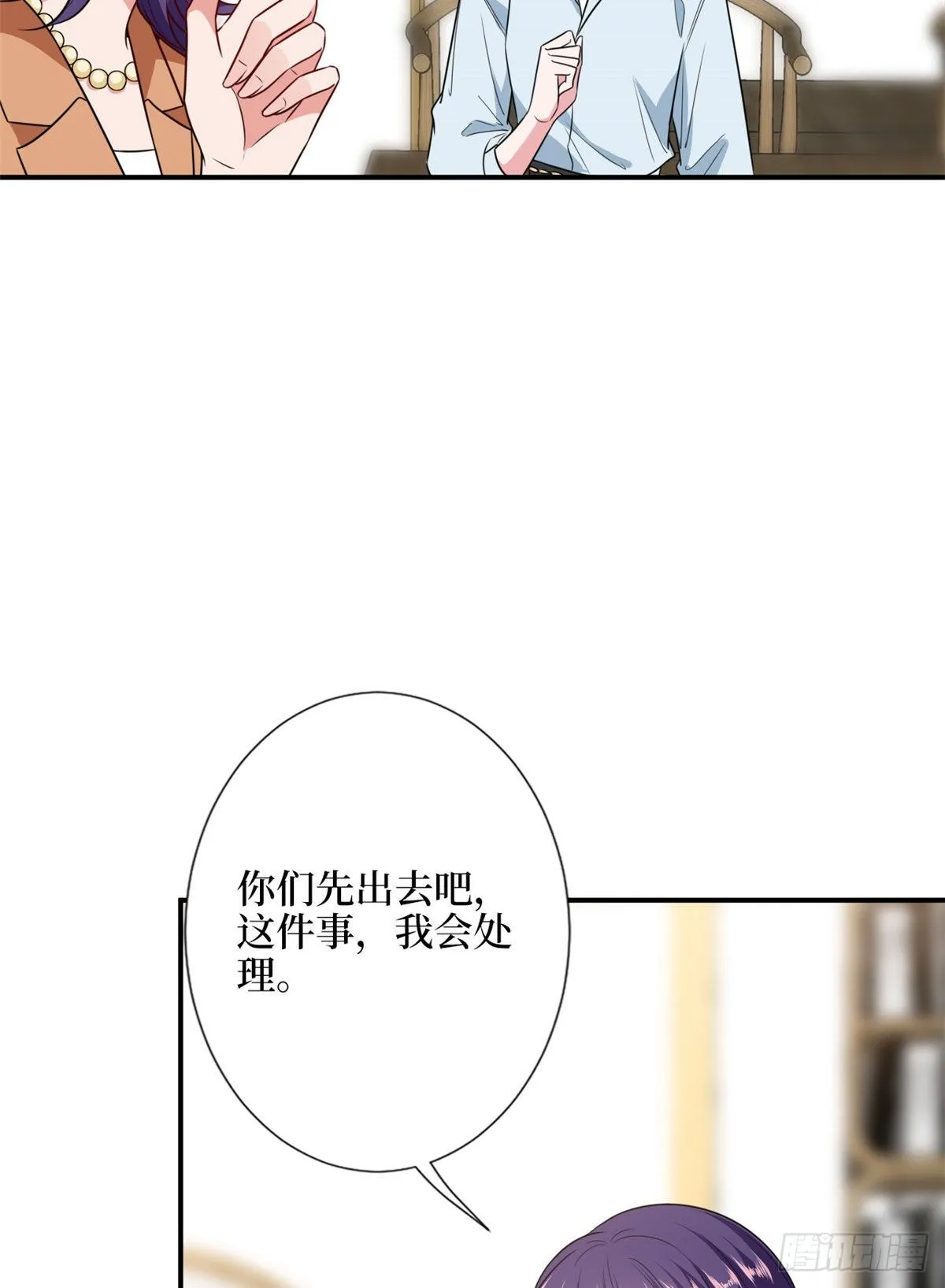 第109话 我才是她的主宰！ 第7页