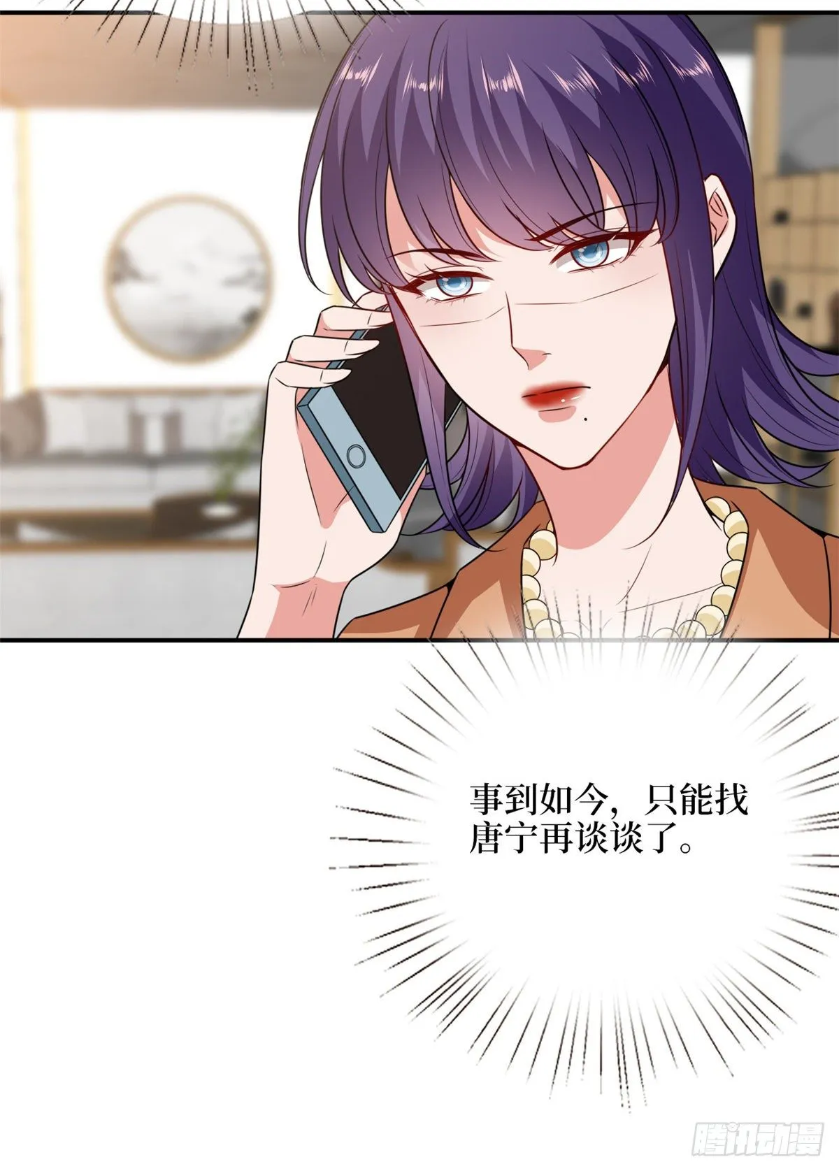 第109话 我才是她的主宰！ 第10页