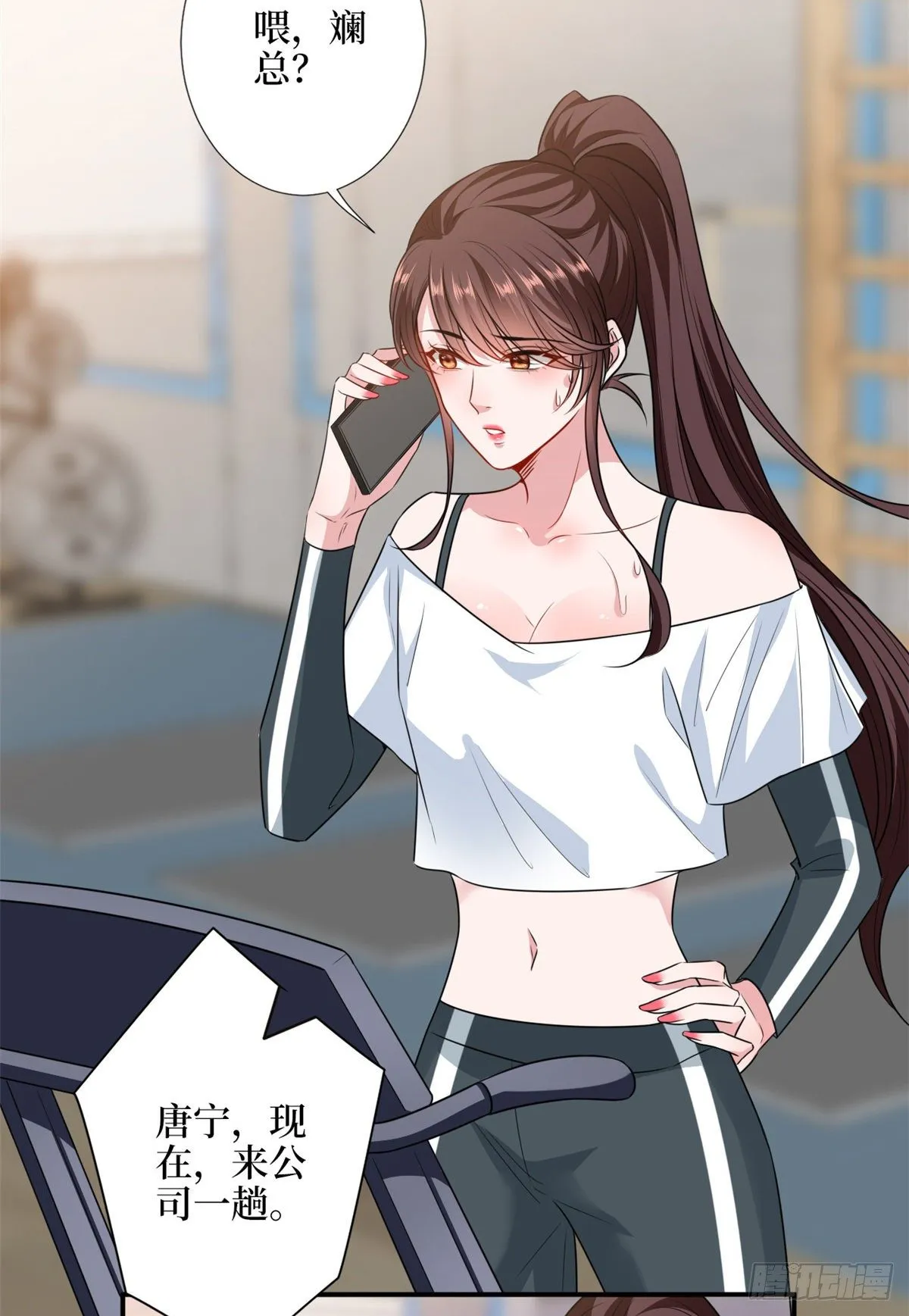 第109话 我才是她的主宰！ 第12页