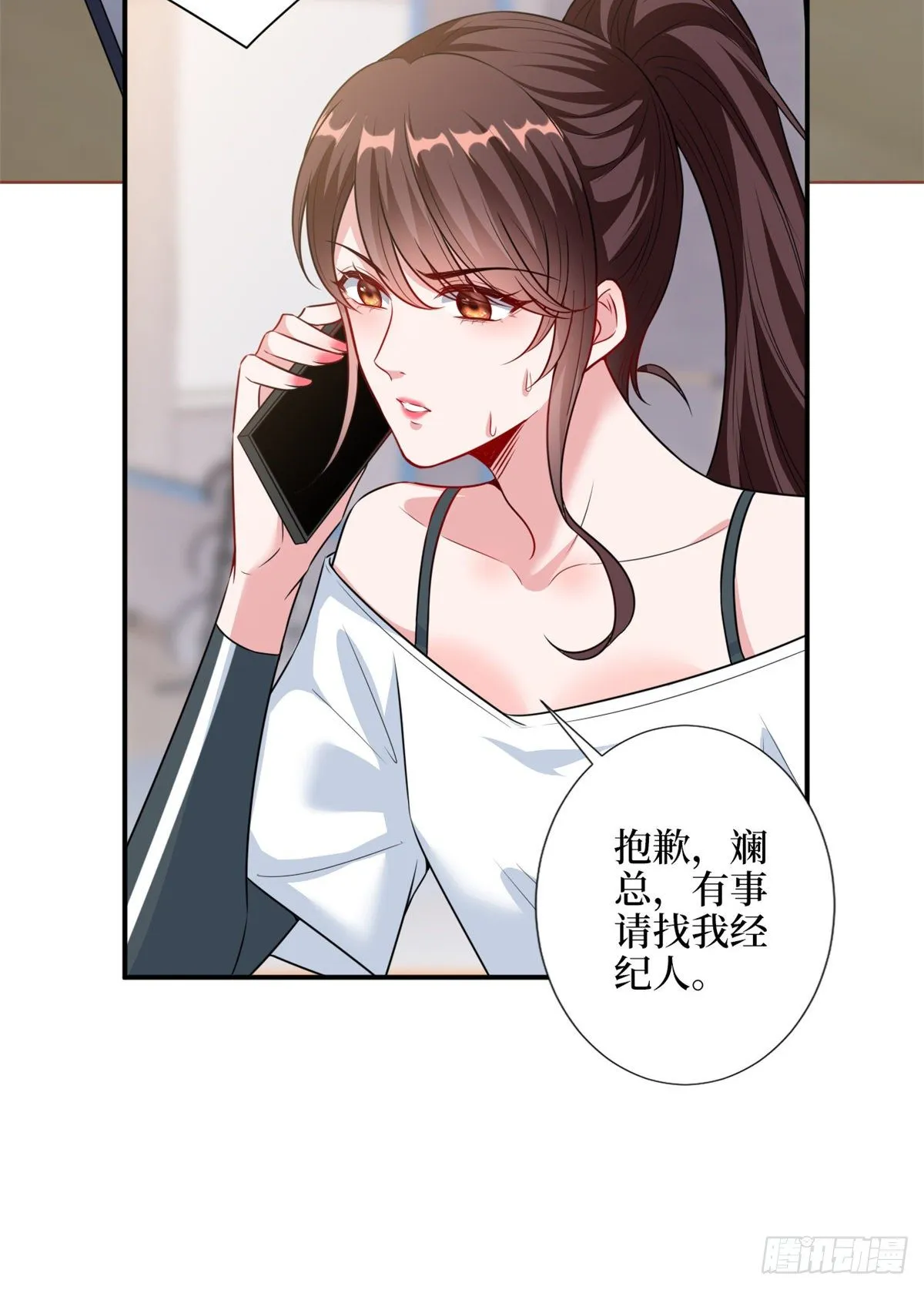 第109话 我才是她的主宰！ 第13页