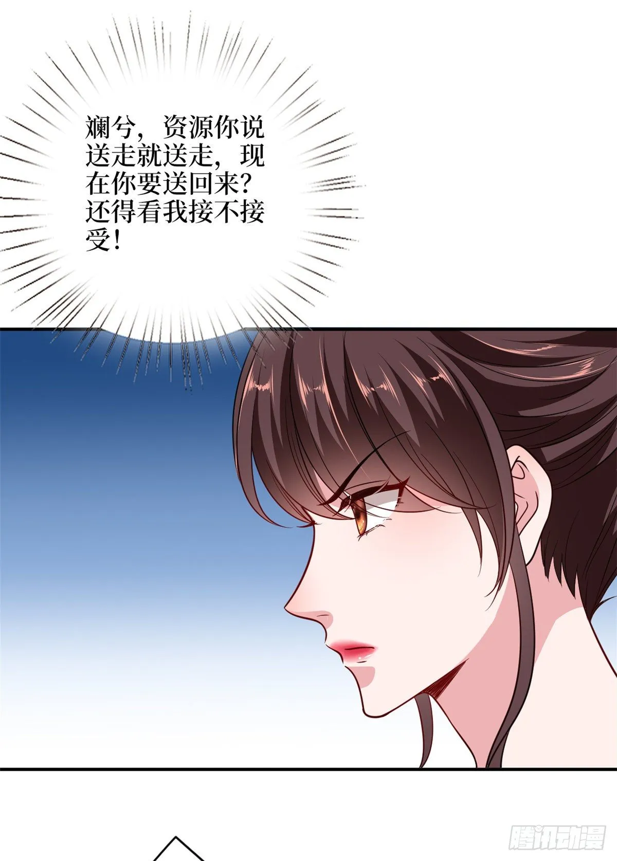 第109话 我才是她的主宰！ 第14页