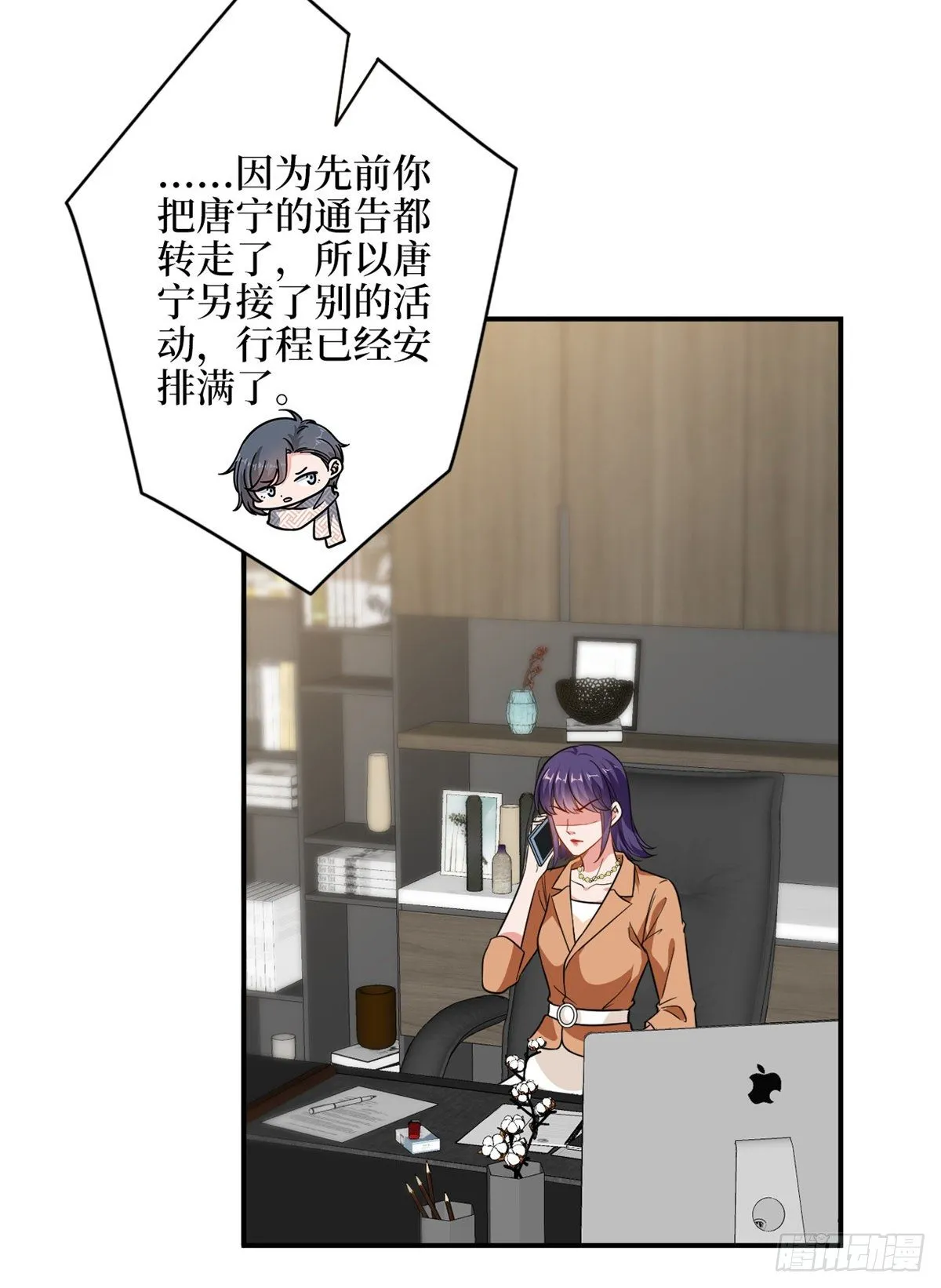 第109话 我才是她的主宰！ 第15页