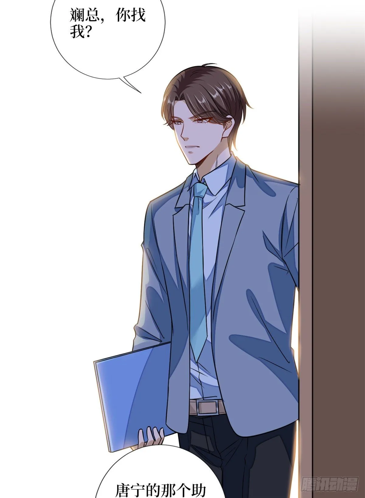 第109话 我才是她的主宰！ 第19页