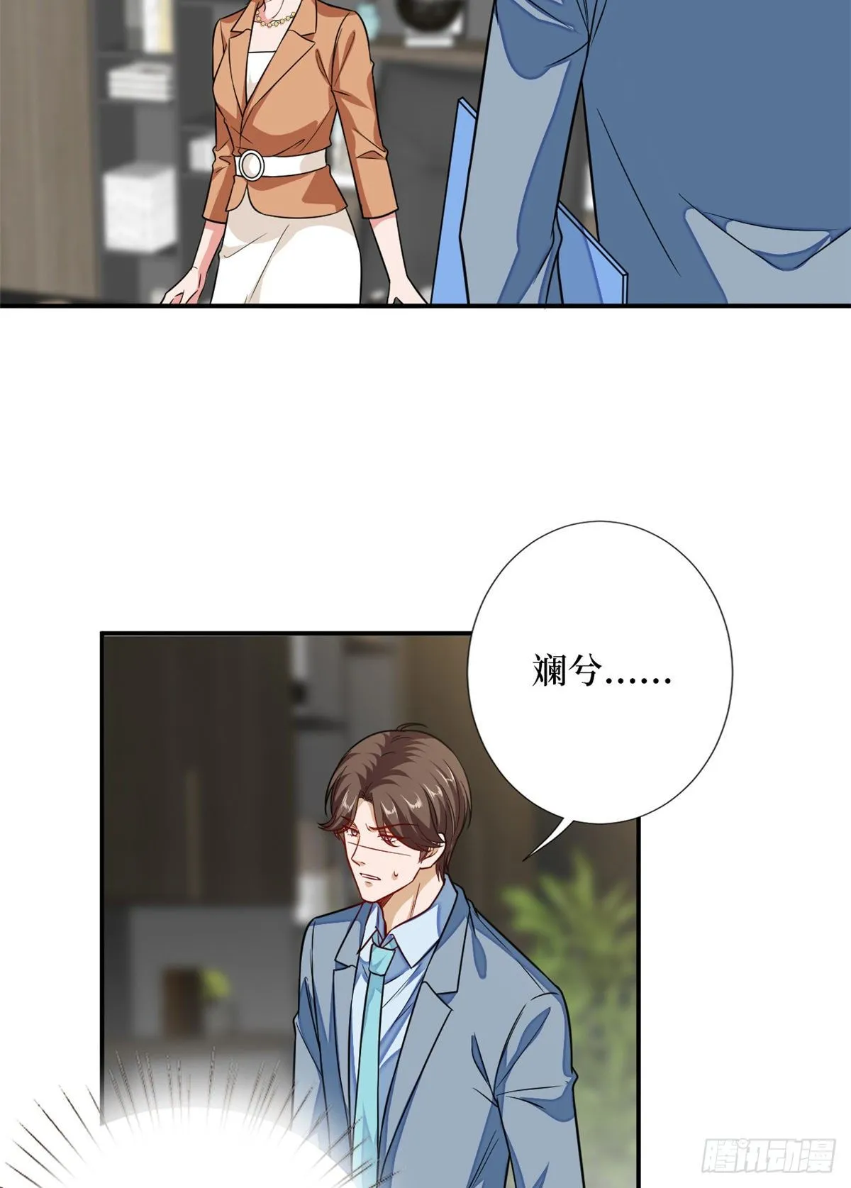 第109话 我才是她的主宰！ 第22页