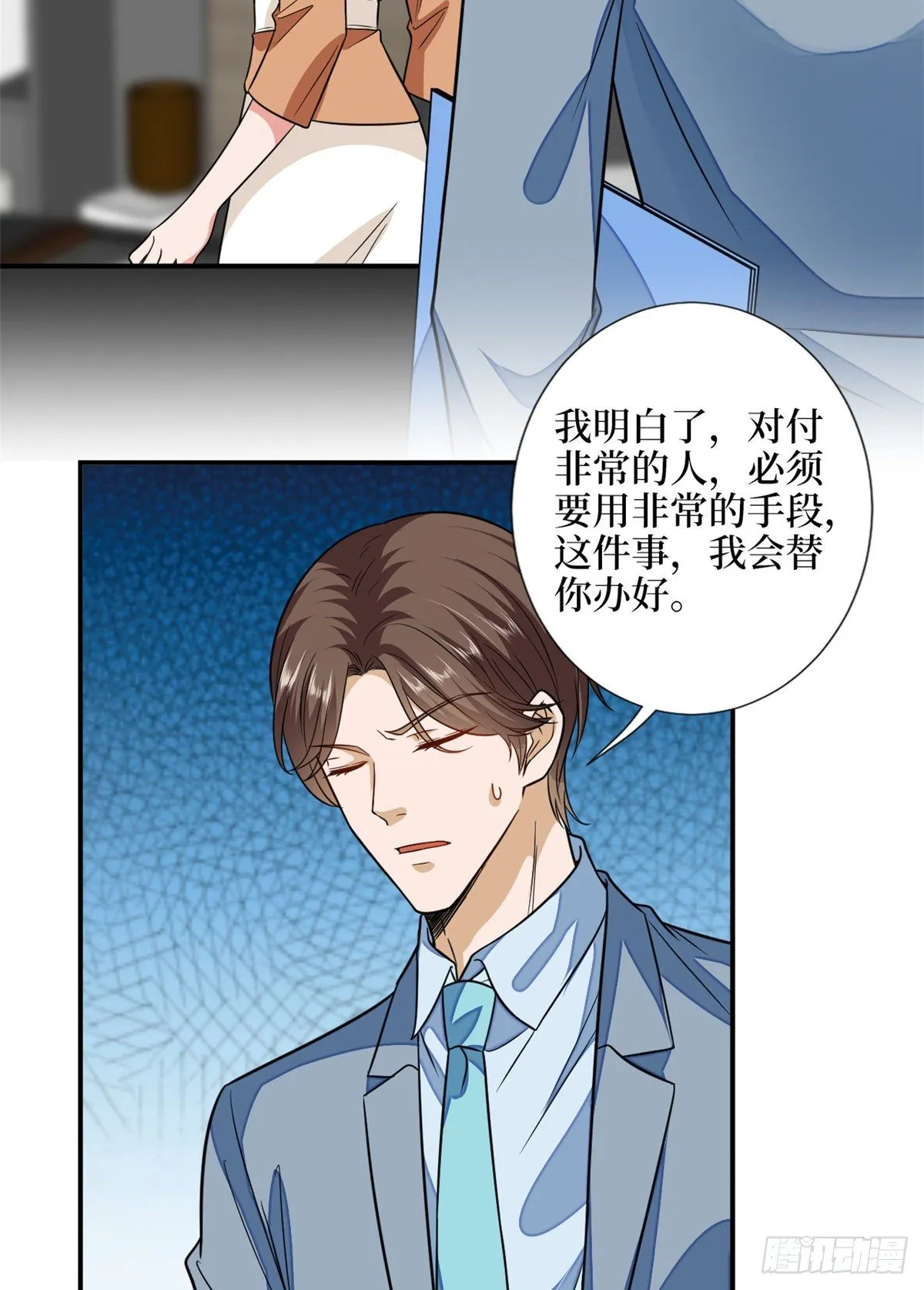 第109话 我才是她的主宰！ 第24页