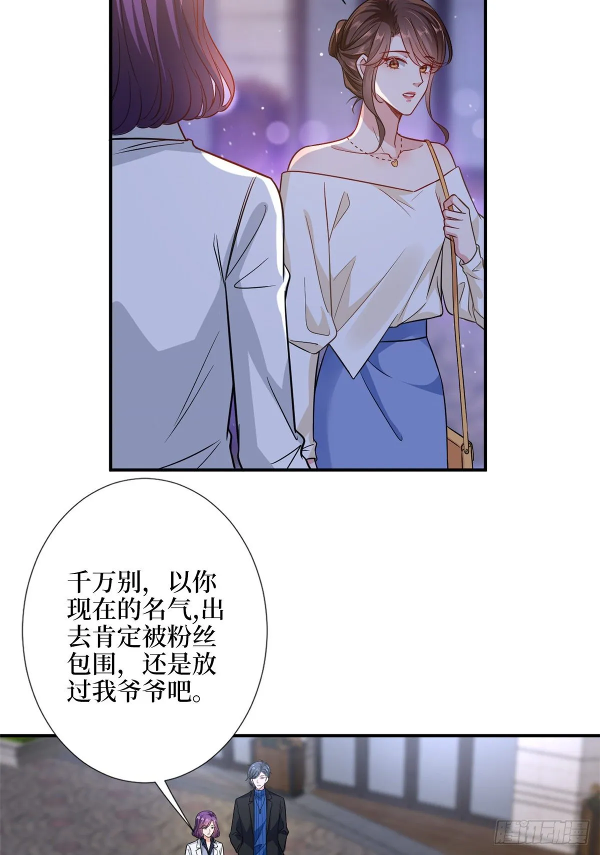 第109话 我才是她的主宰！ 第30页