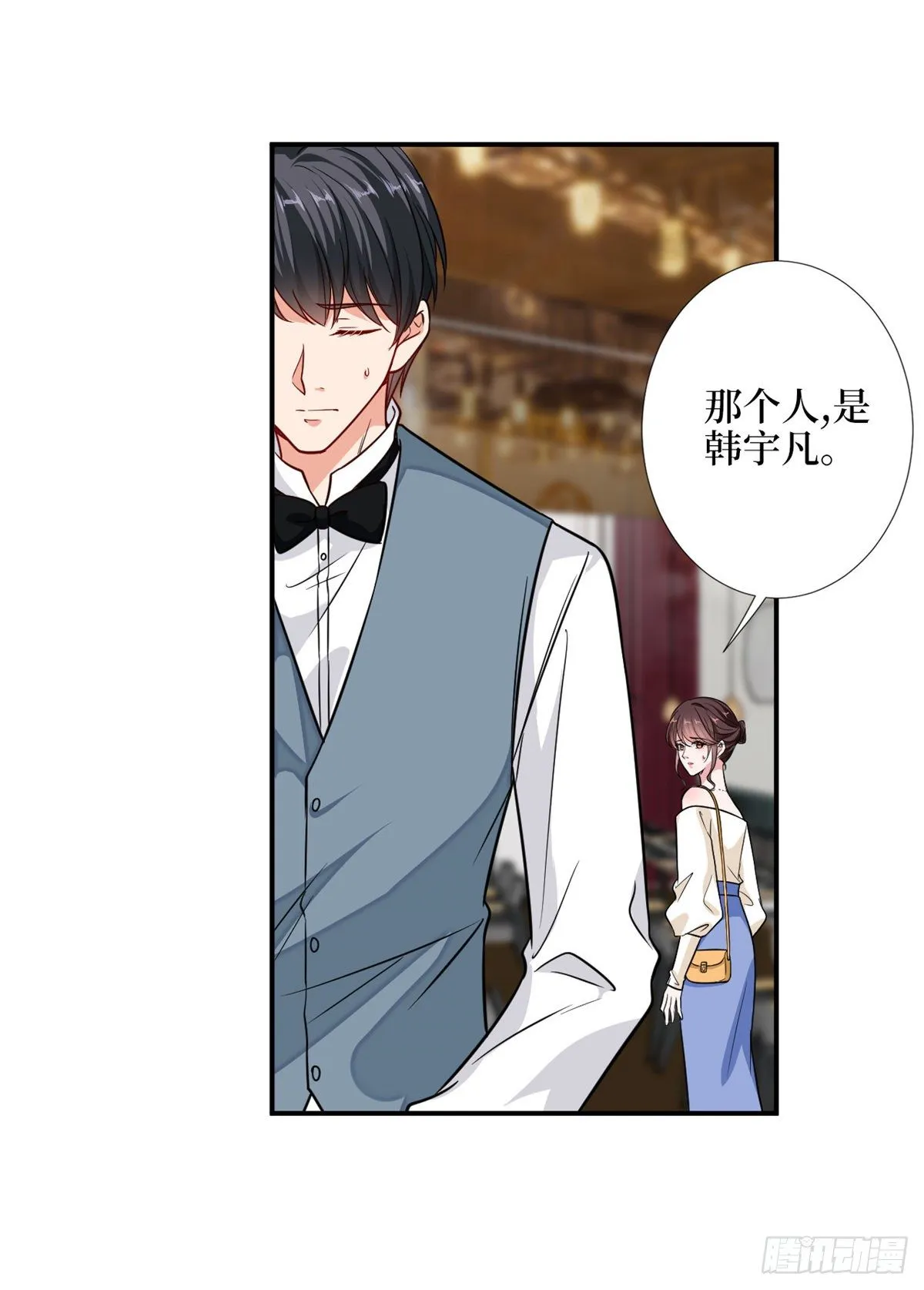 第109话 我才是她的主宰！ 第37页