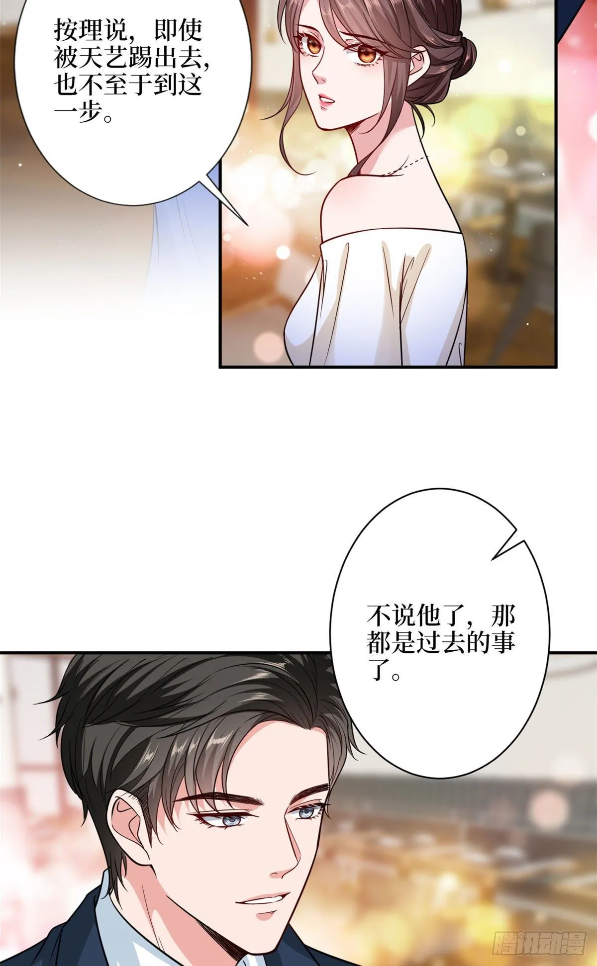 第110话两难抉择 第3页