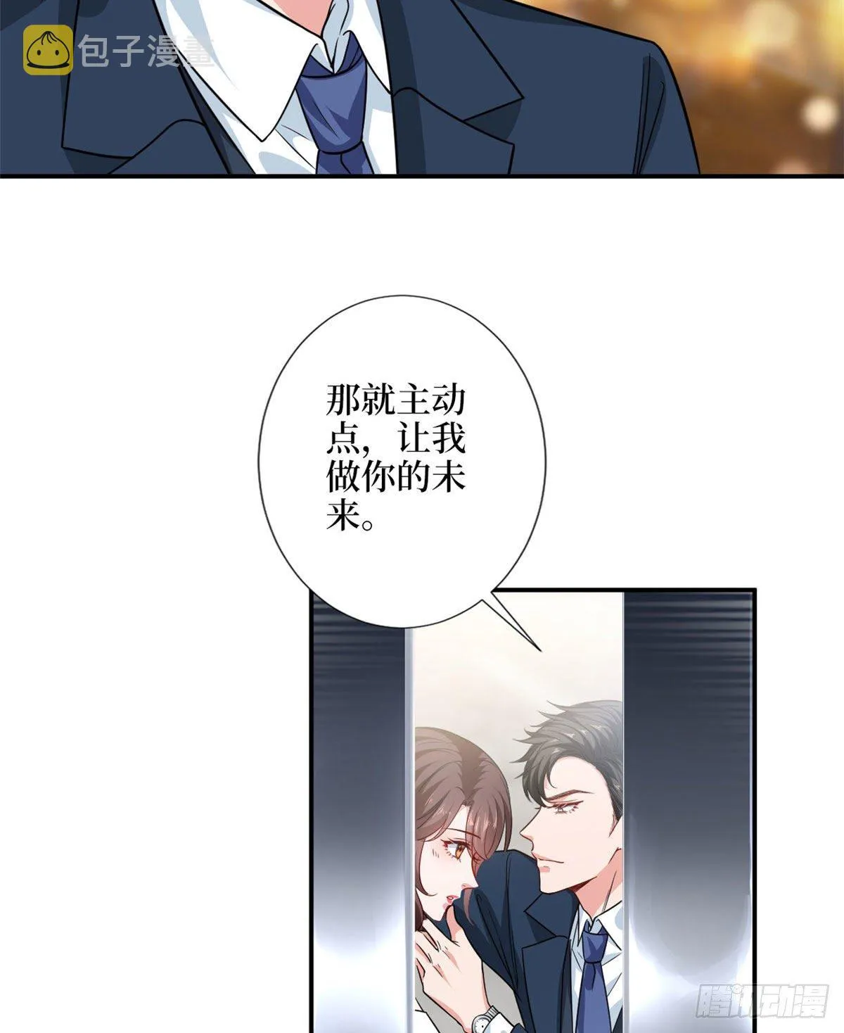 第110话两难抉择 第4页