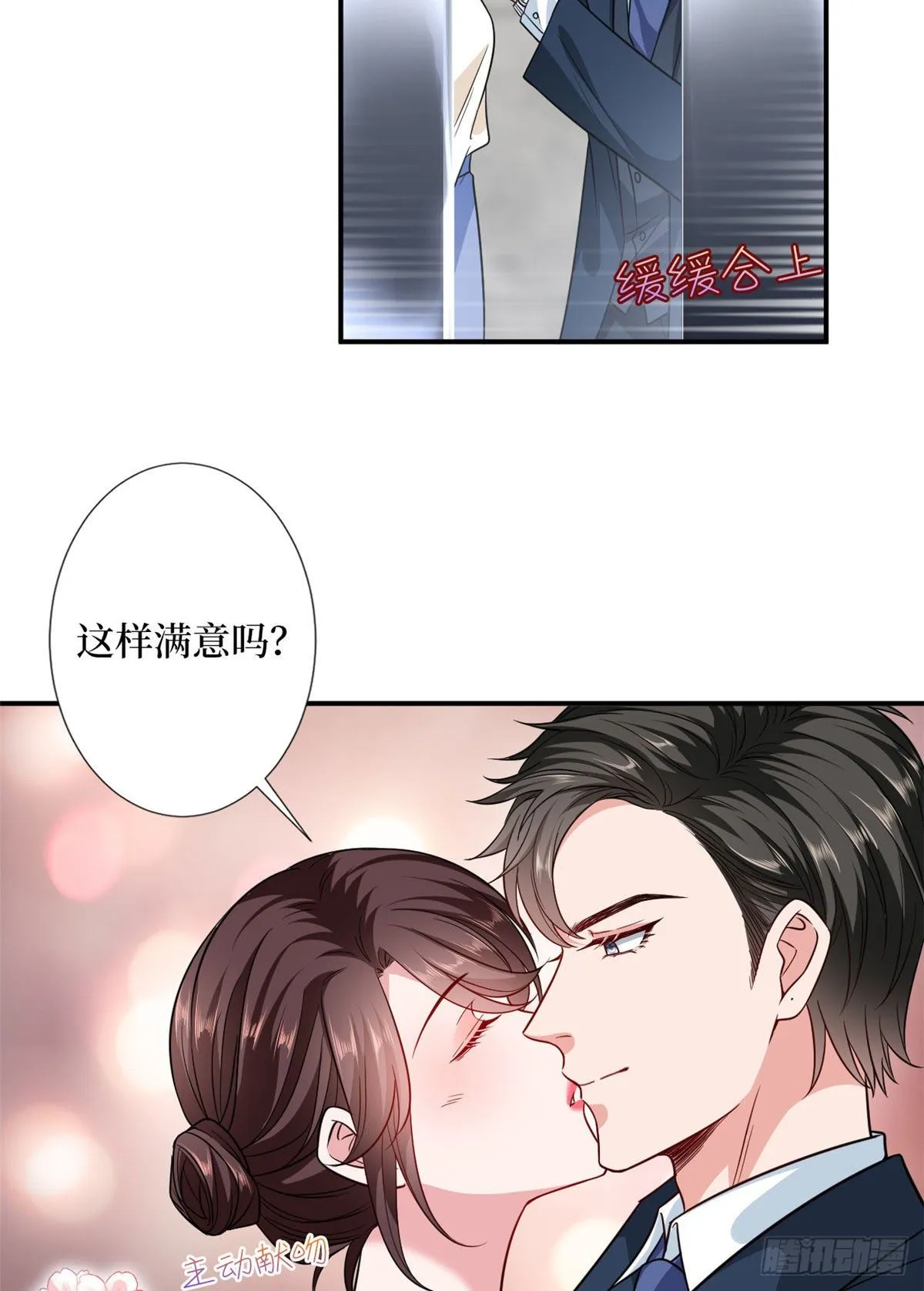 第110话两难抉择 第5页