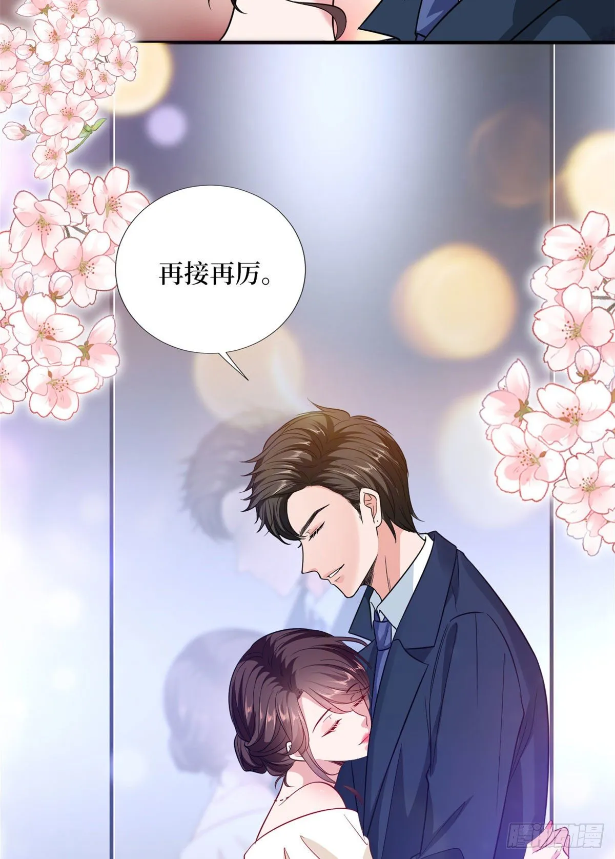 第110话两难抉择 第6页