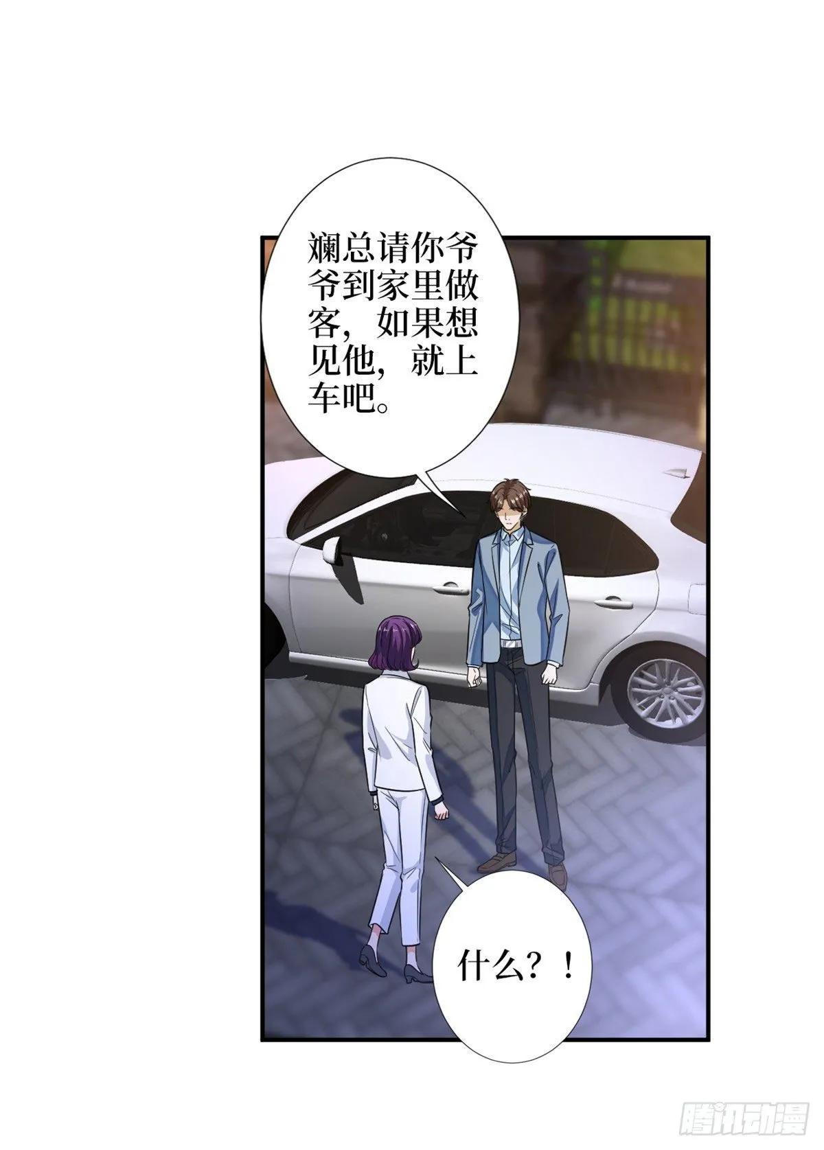 第110话两难抉择 第14页