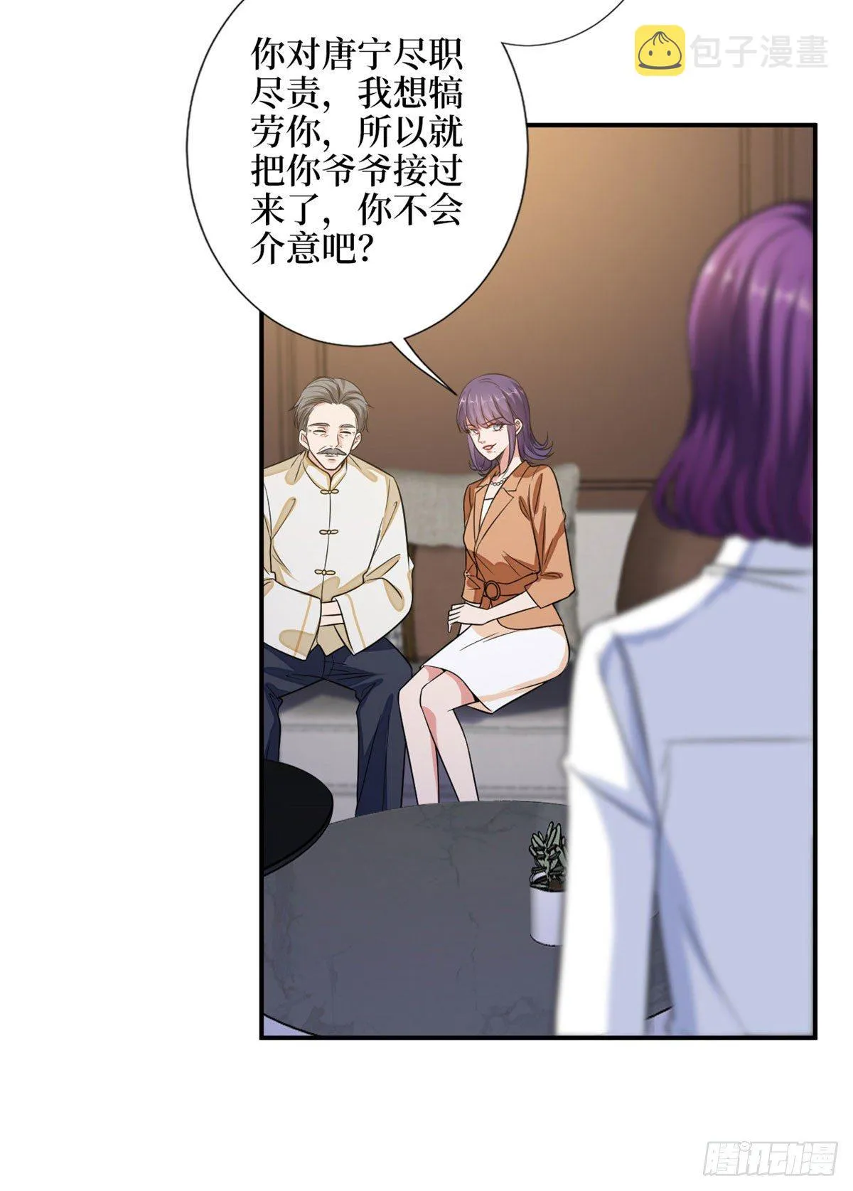 第110话两难抉择 第16页