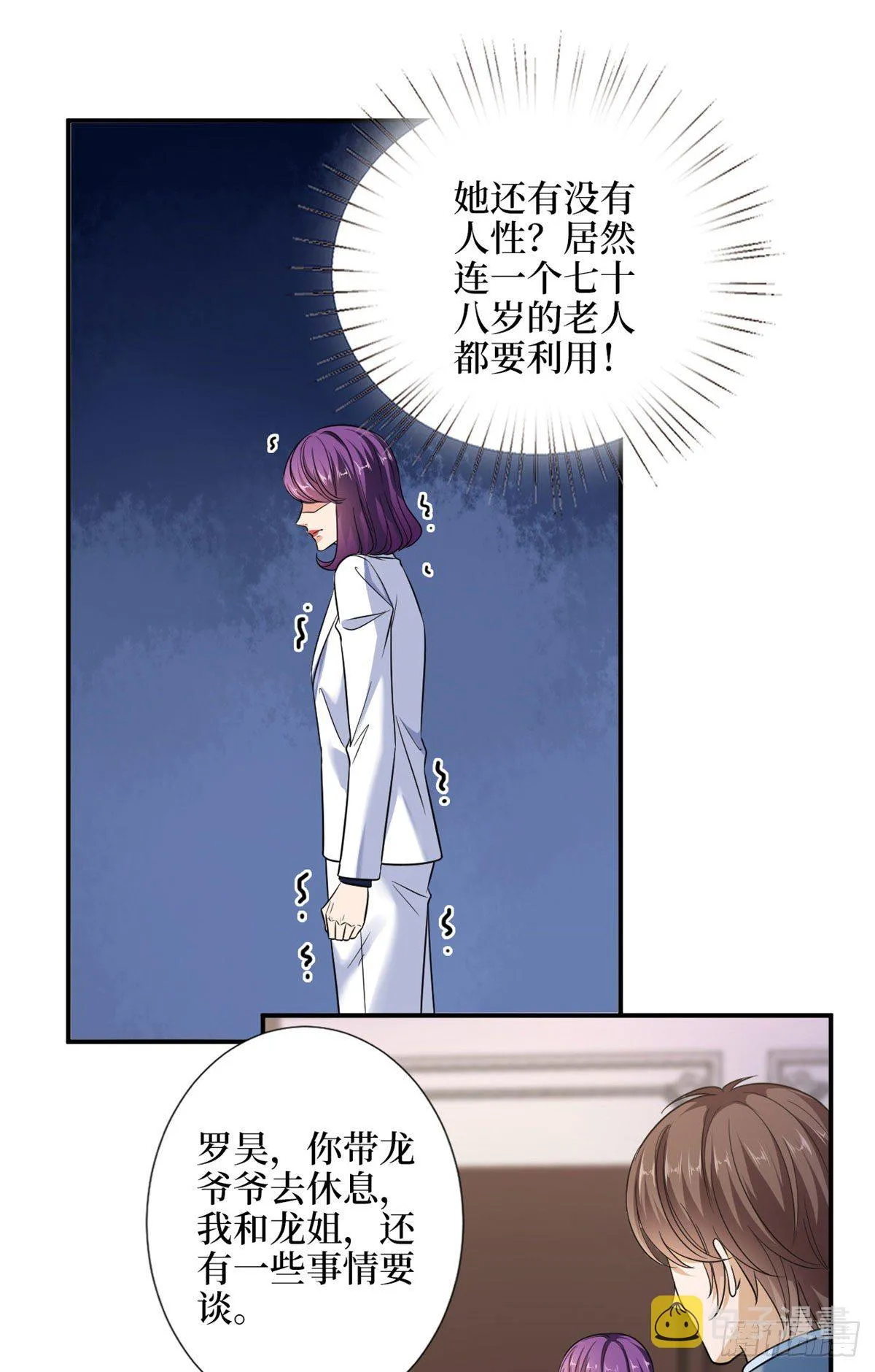 第110话两难抉择 第18页