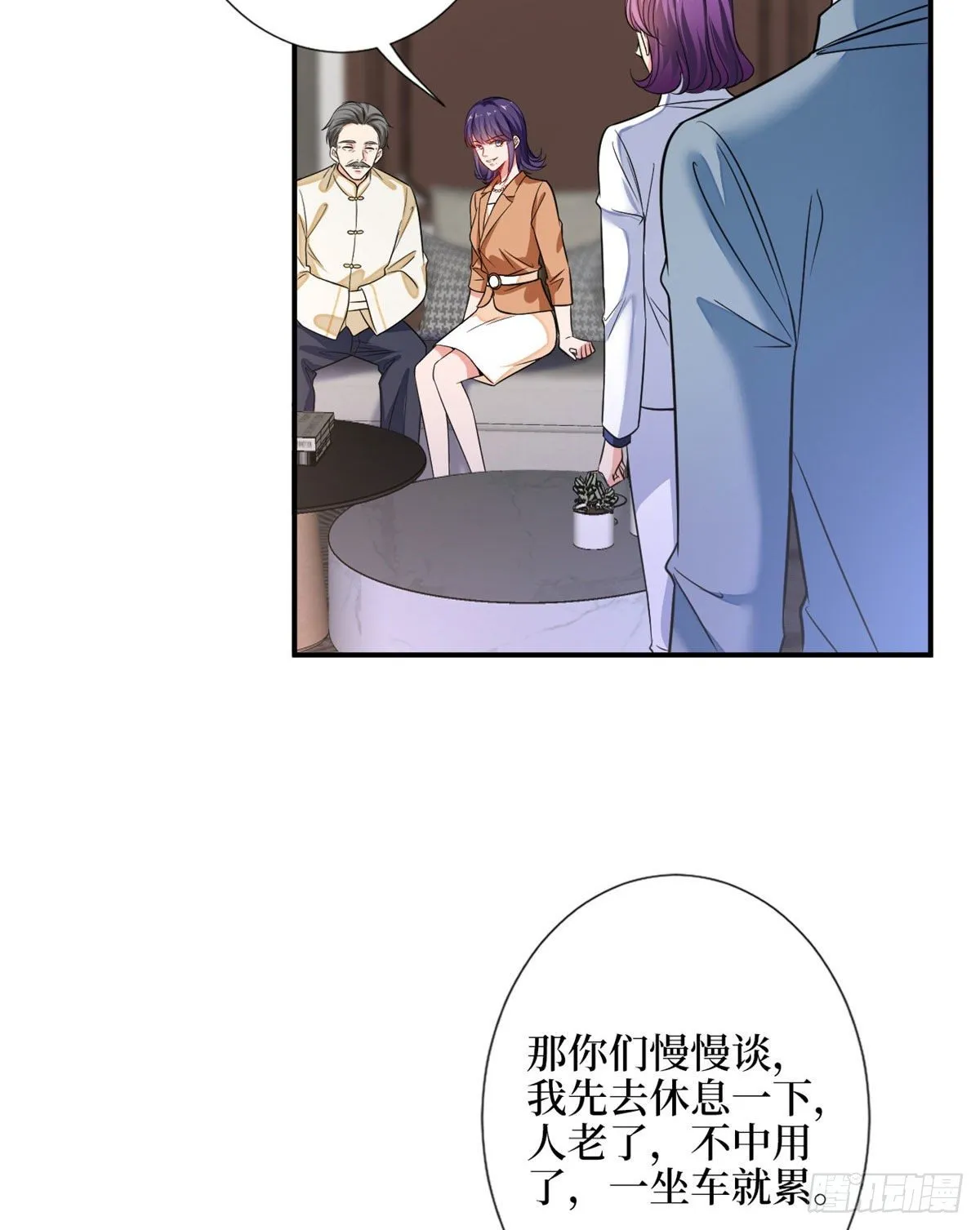 第110话两难抉择 第19页