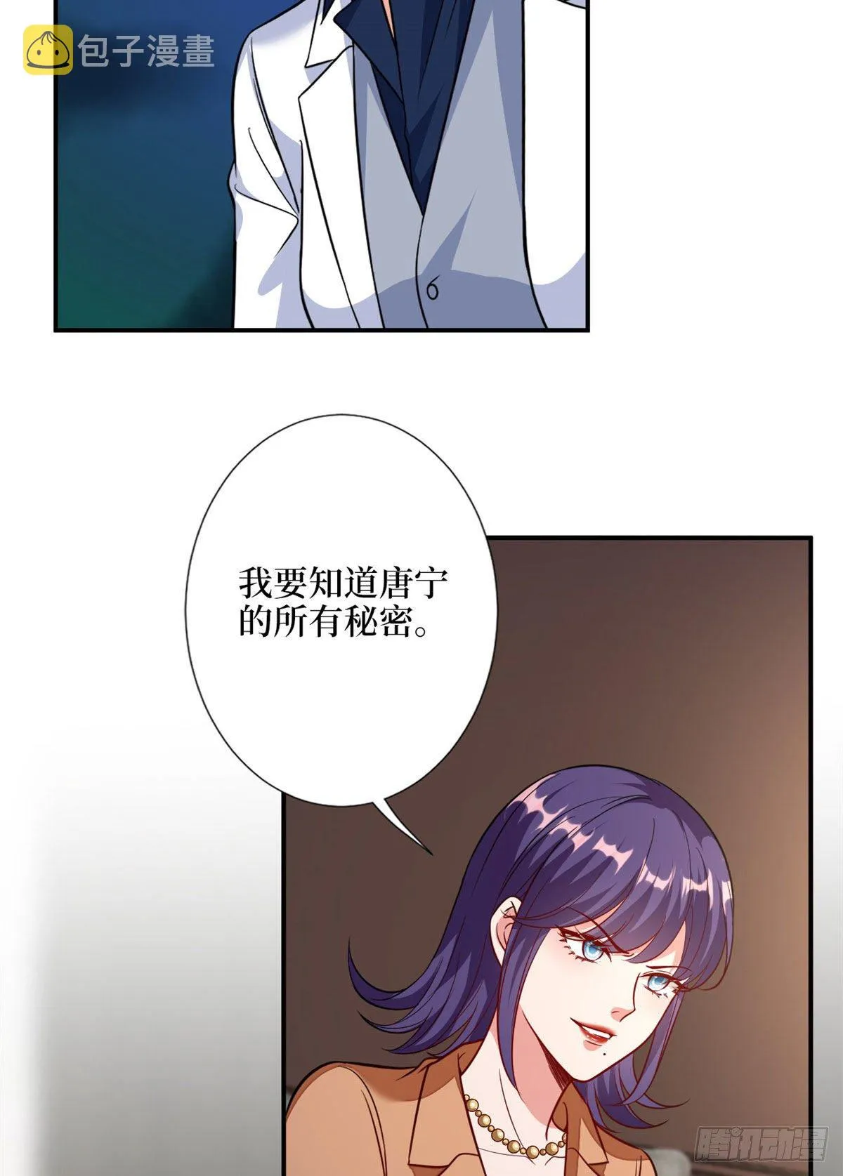 第110话两难抉择 第24页
