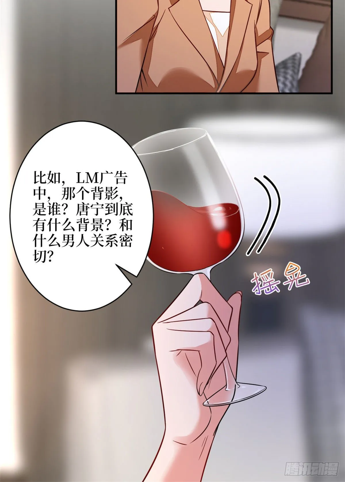 第110话两难抉择 第25页