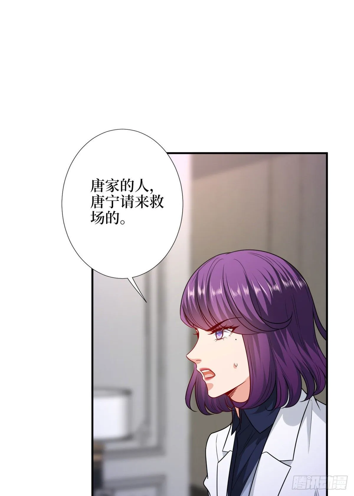 第110话两难抉择 第26页