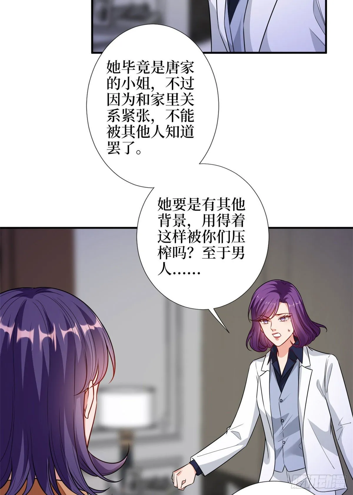 第110话两难抉择 第27页