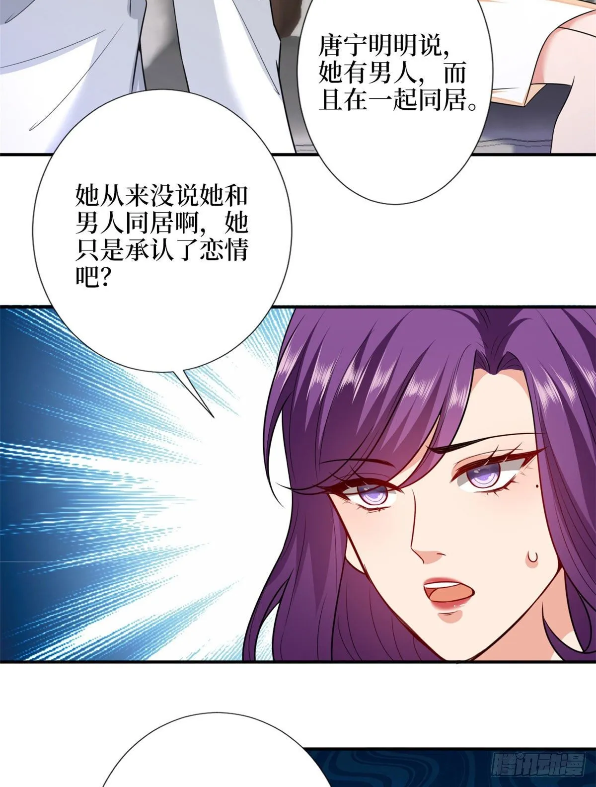 第110话两难抉择 第29页