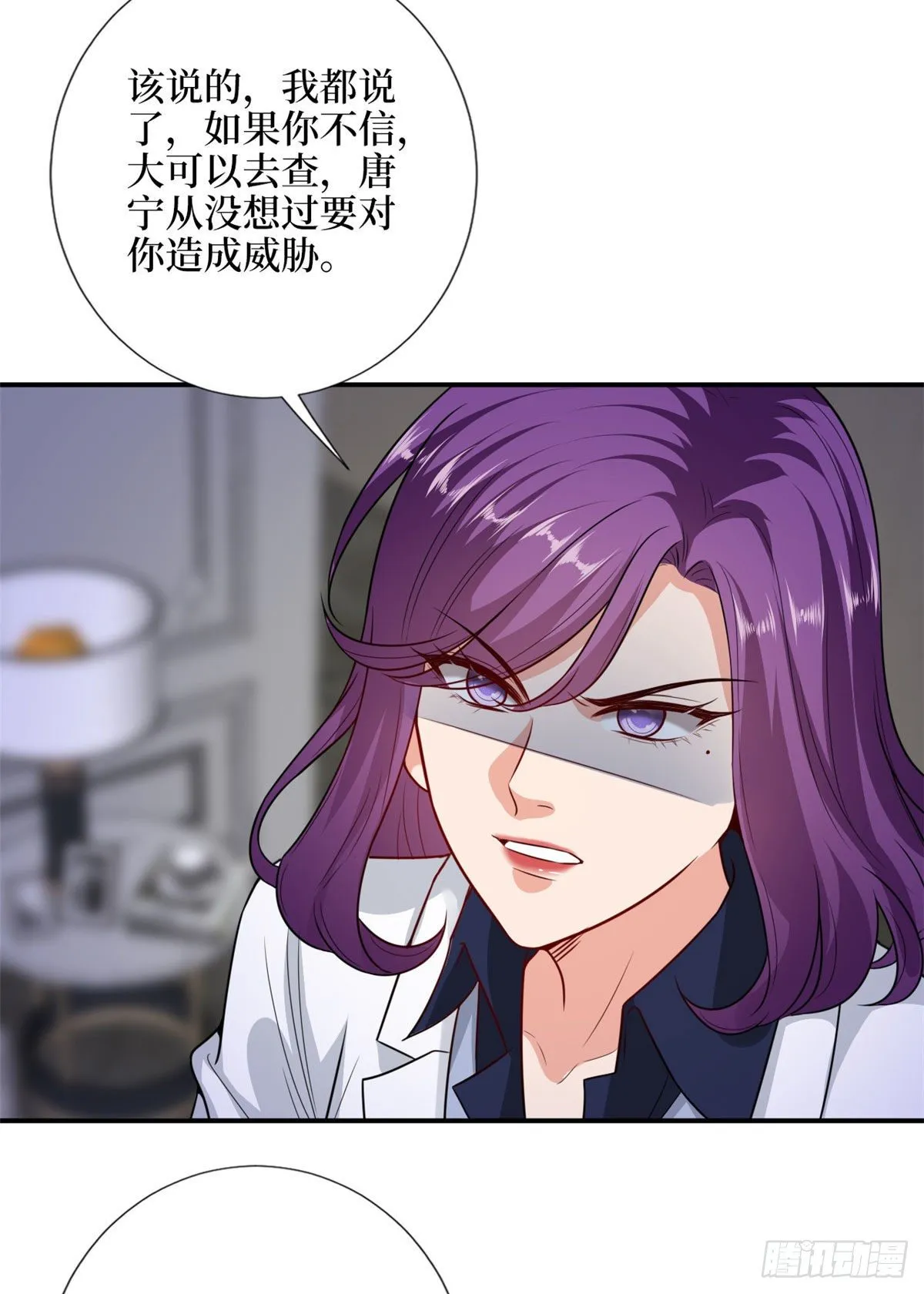 第110话两难抉择 第31页