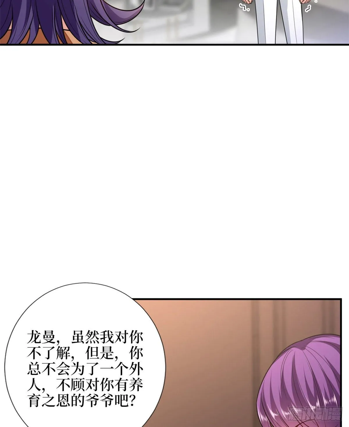 第110话两难抉择 第34页
