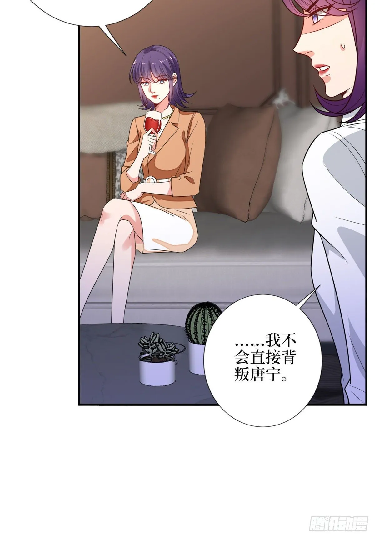 第110话两难抉择 第35页
