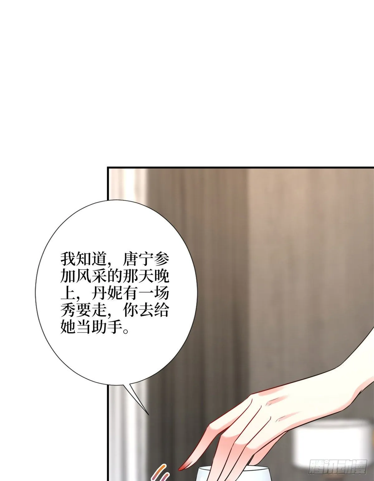 第110话两难抉择 第36页