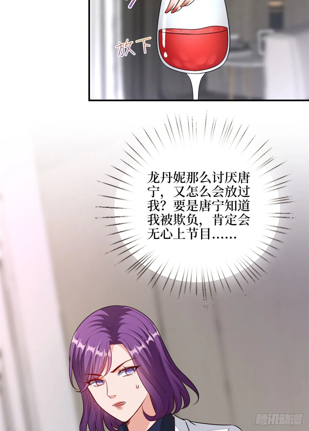 第110话两难抉择 第37页