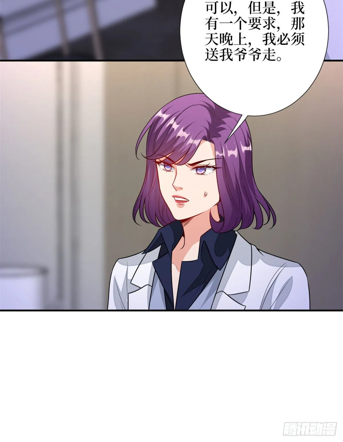 第110话两难抉择 第39页
