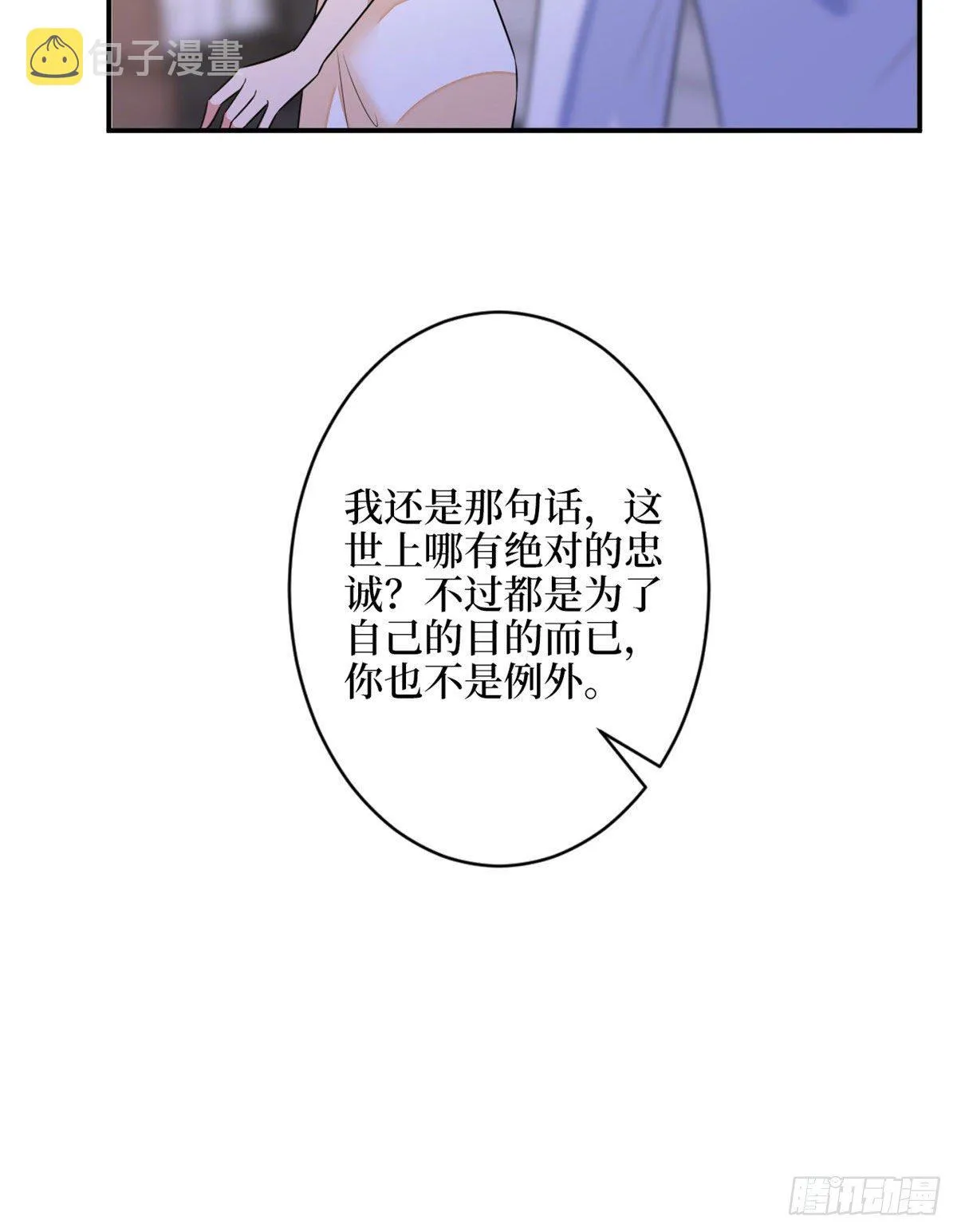 第110话两难抉择 第41页