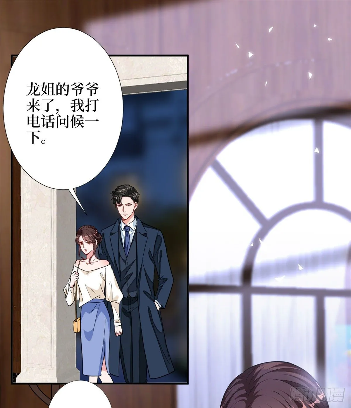 第111话 龙姐有问题？！ 第2页
