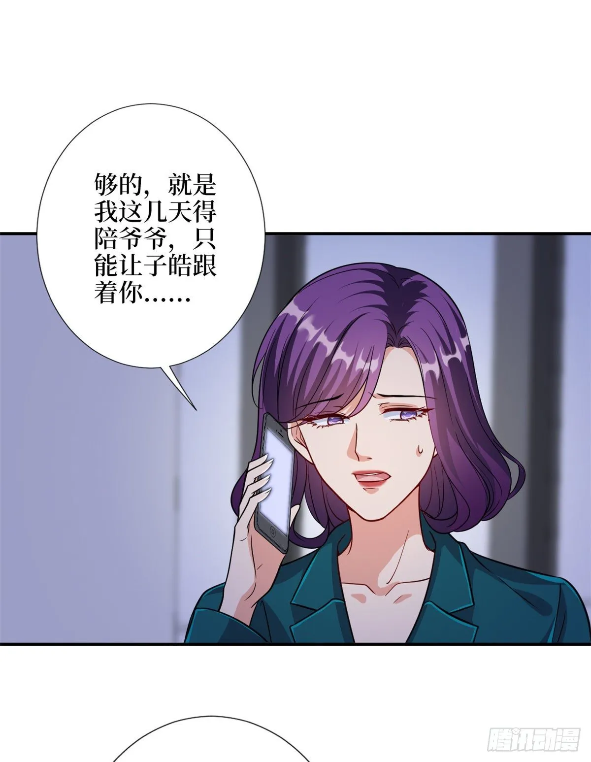 第111话 龙姐有问题？！ 第5页