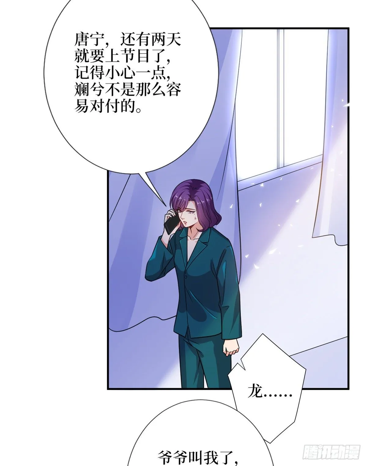 第111话 龙姐有问题？！ 第6页