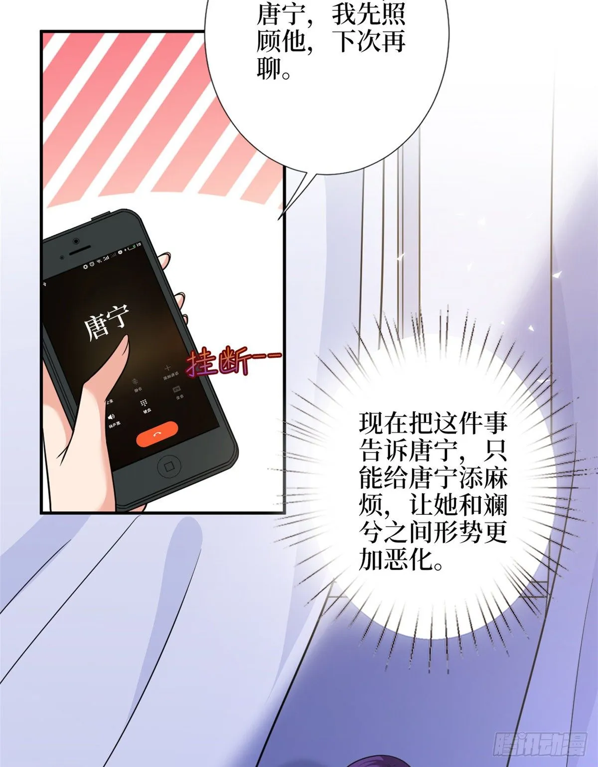 第111话 龙姐有问题？！ 第7页
