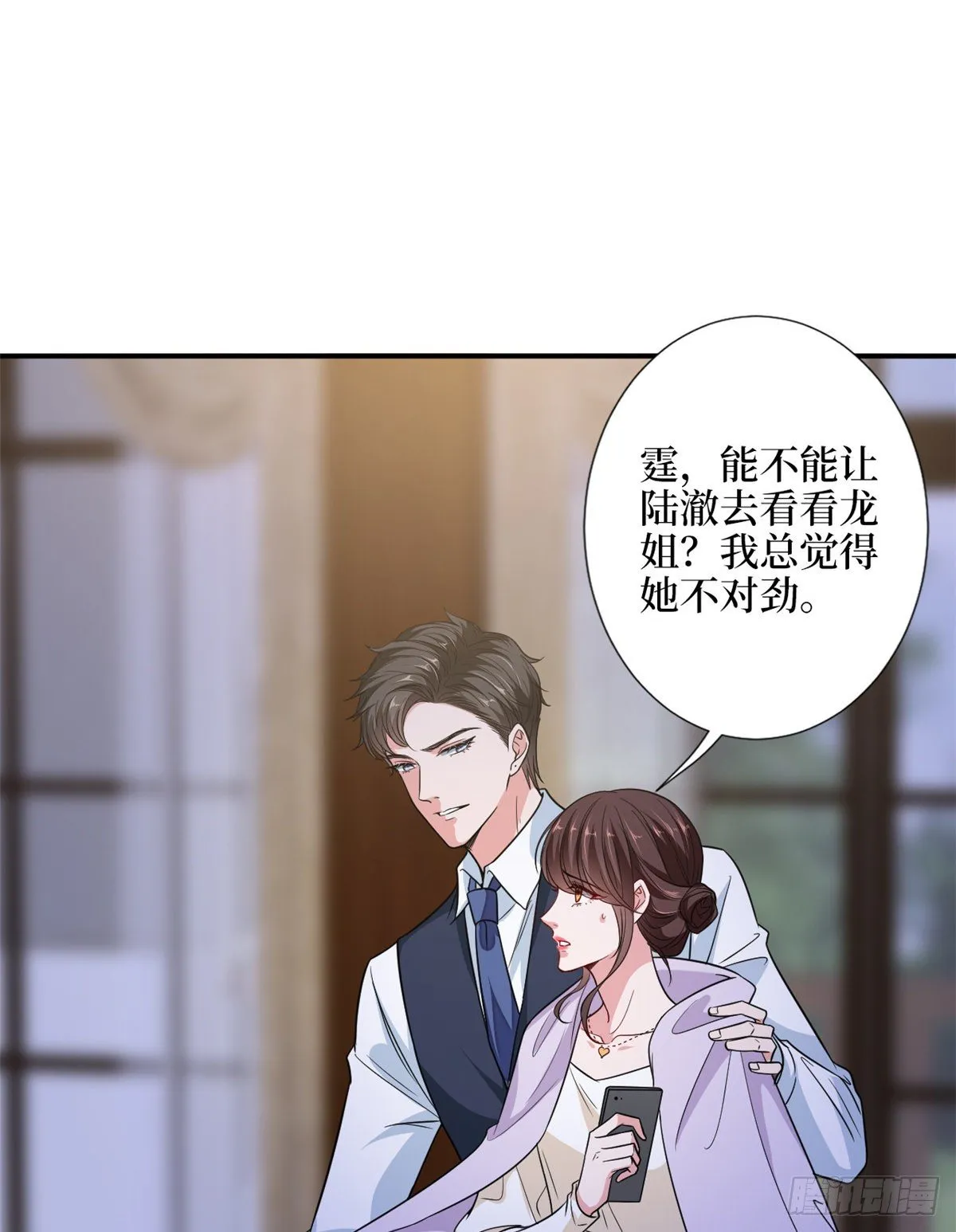第111话 龙姐有问题？！ 第10页
