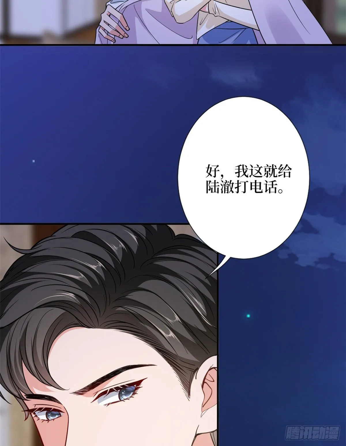 第111话 龙姐有问题？！ 第11页