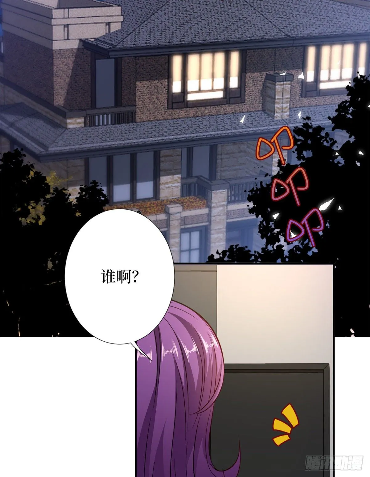 第111话 龙姐有问题？！ 第13页