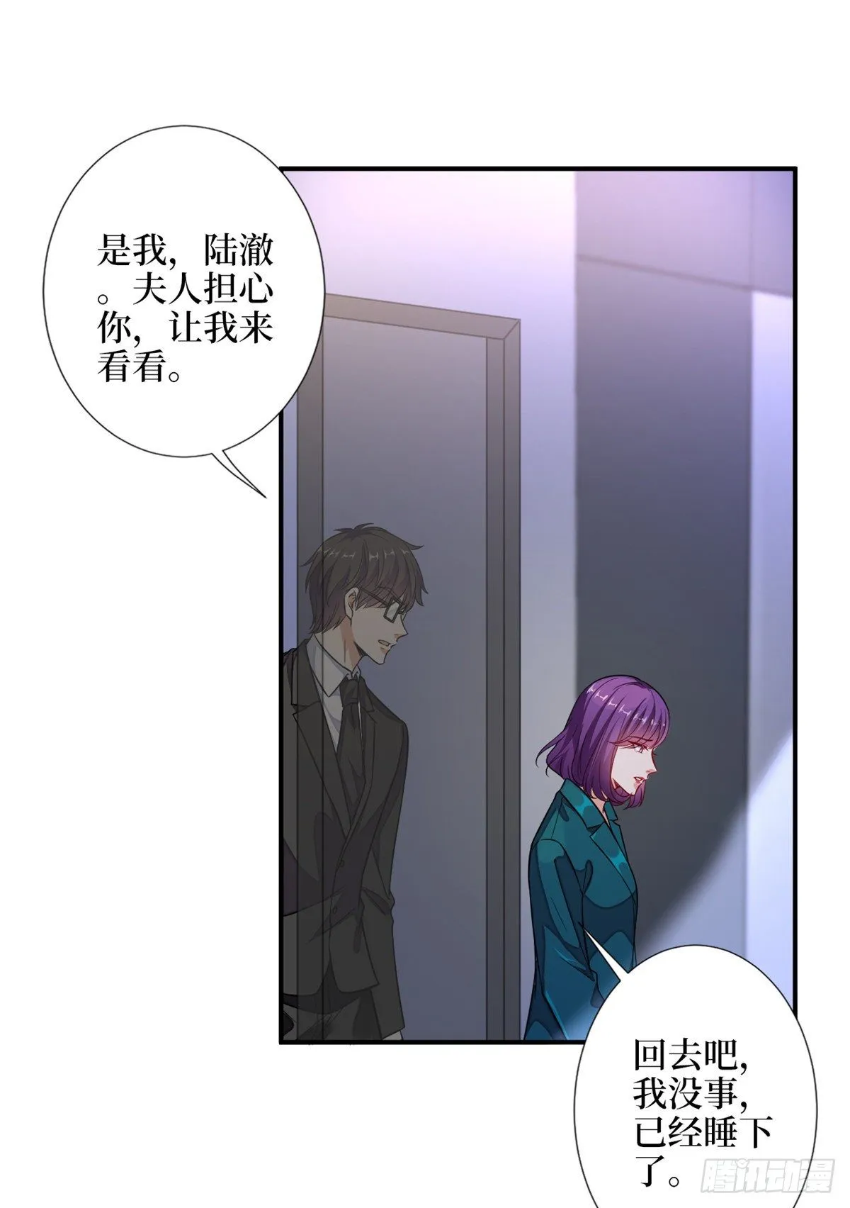 第111话 龙姐有问题？！ 第15页