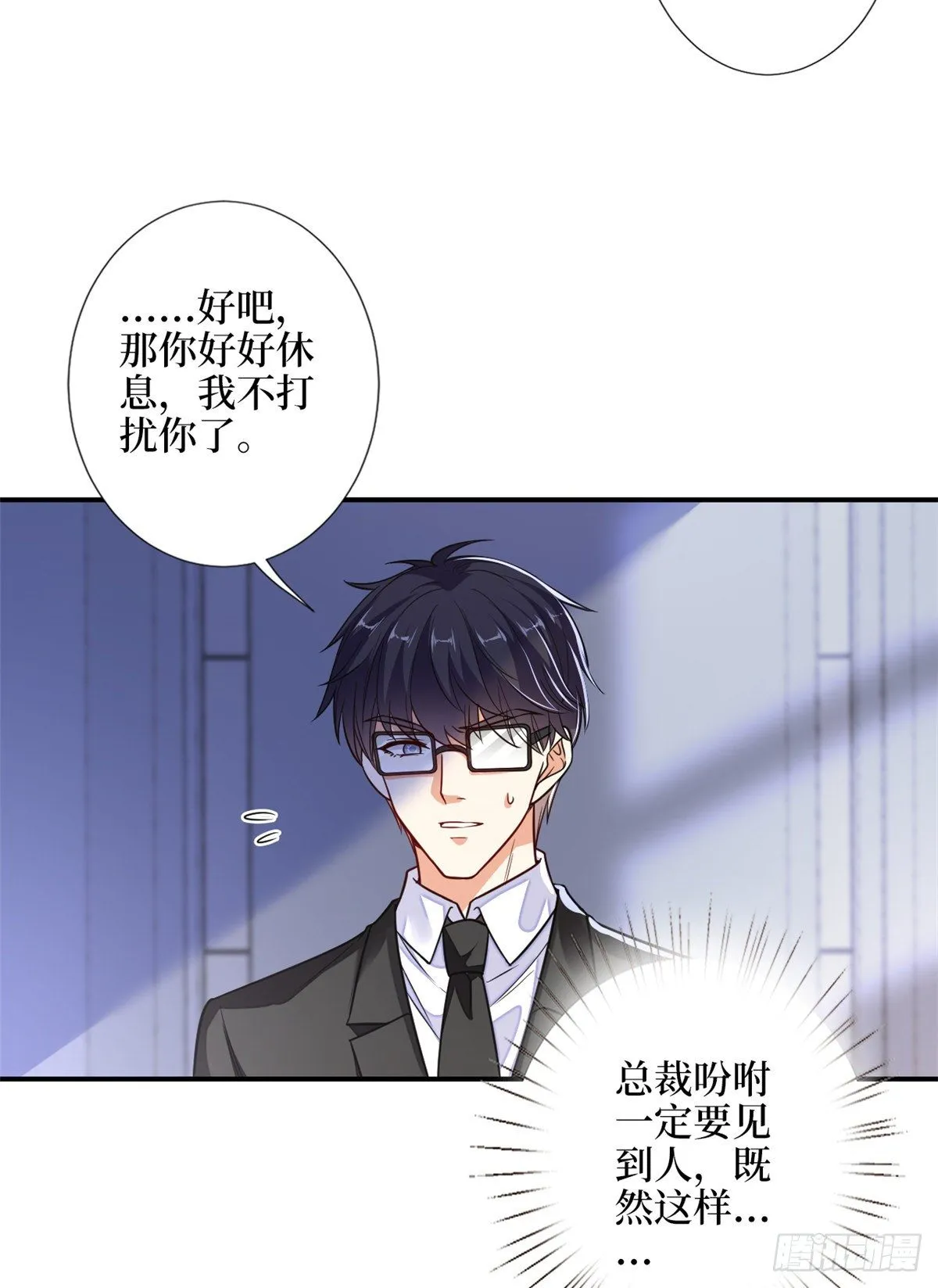 第111话 龙姐有问题？！ 第16页