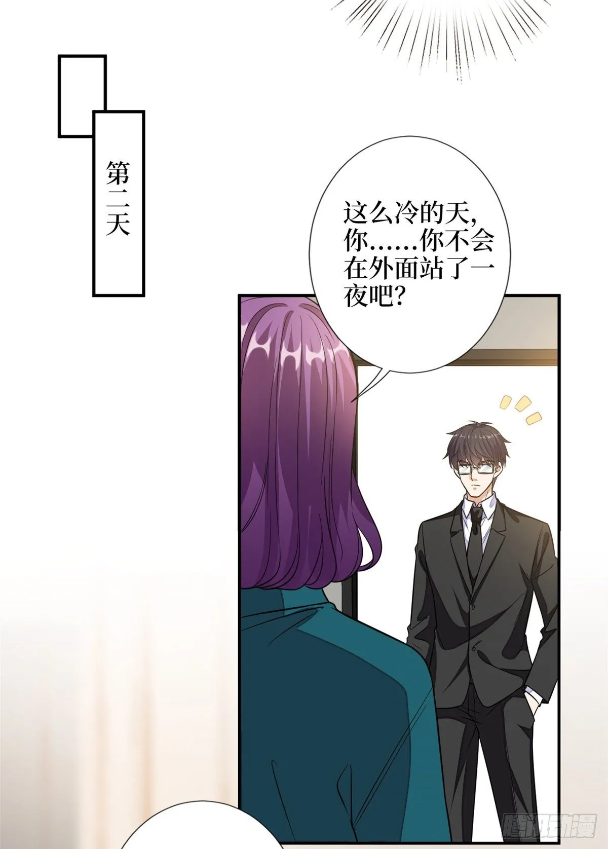 第111话 龙姐有问题？！ 第17页
