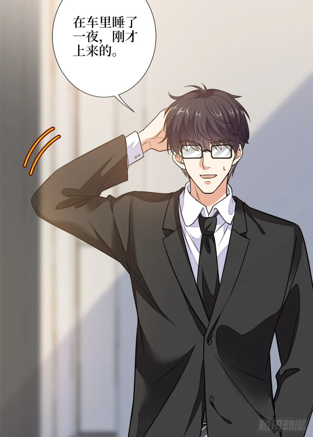第111话 龙姐有问题？！ 第18页