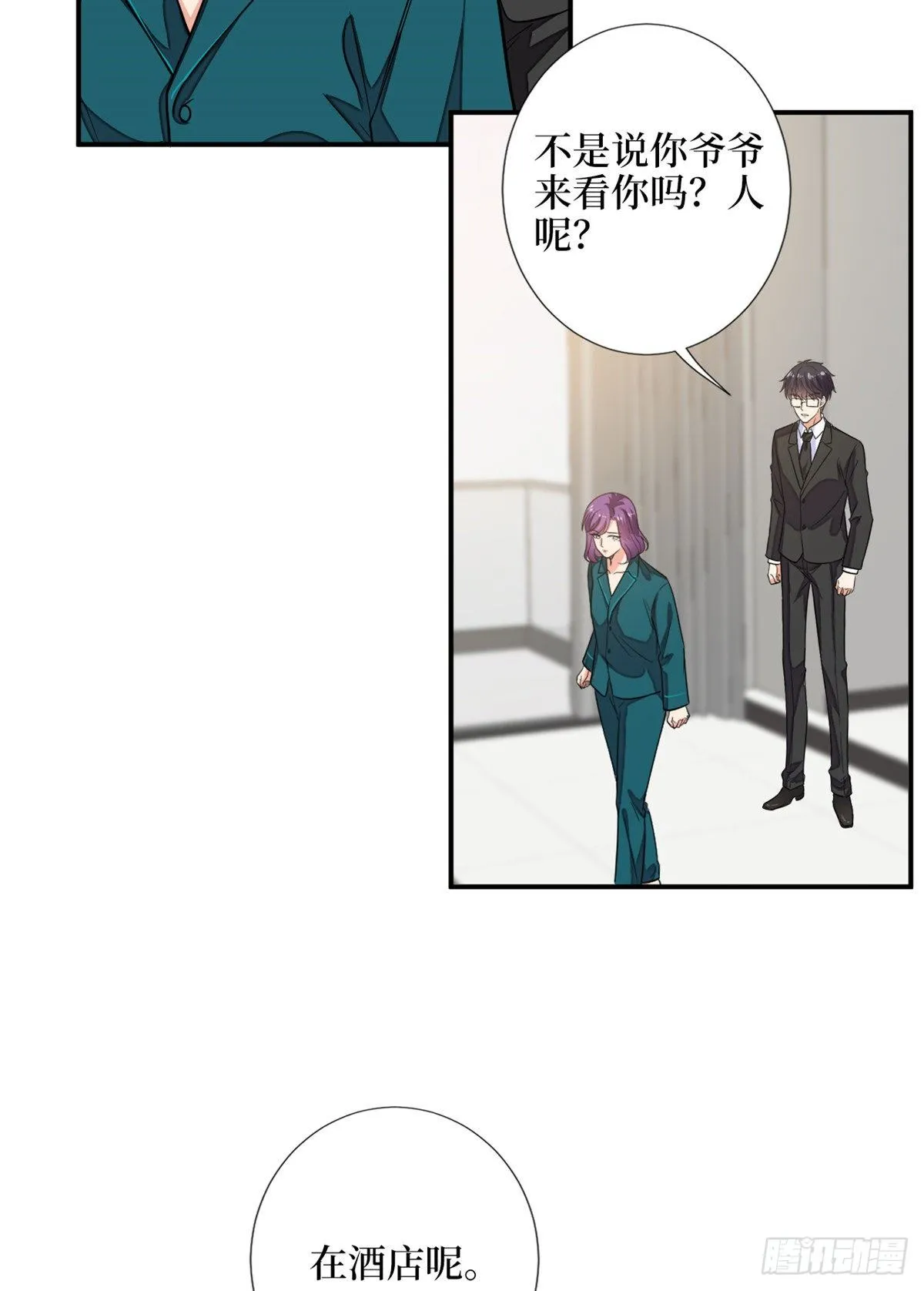 第111话 龙姐有问题？！ 第20页