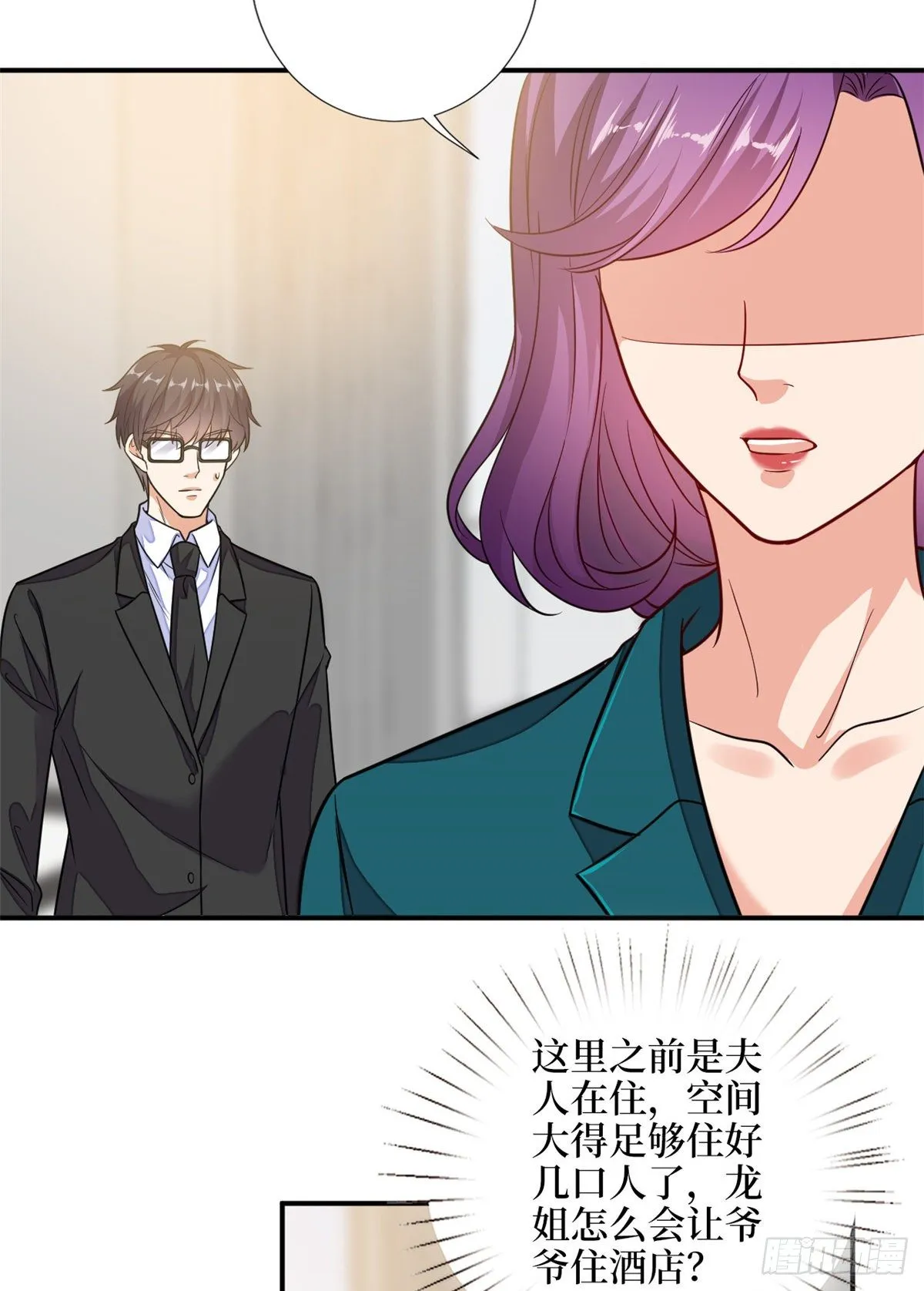 第111话 龙姐有问题？！ 第21页