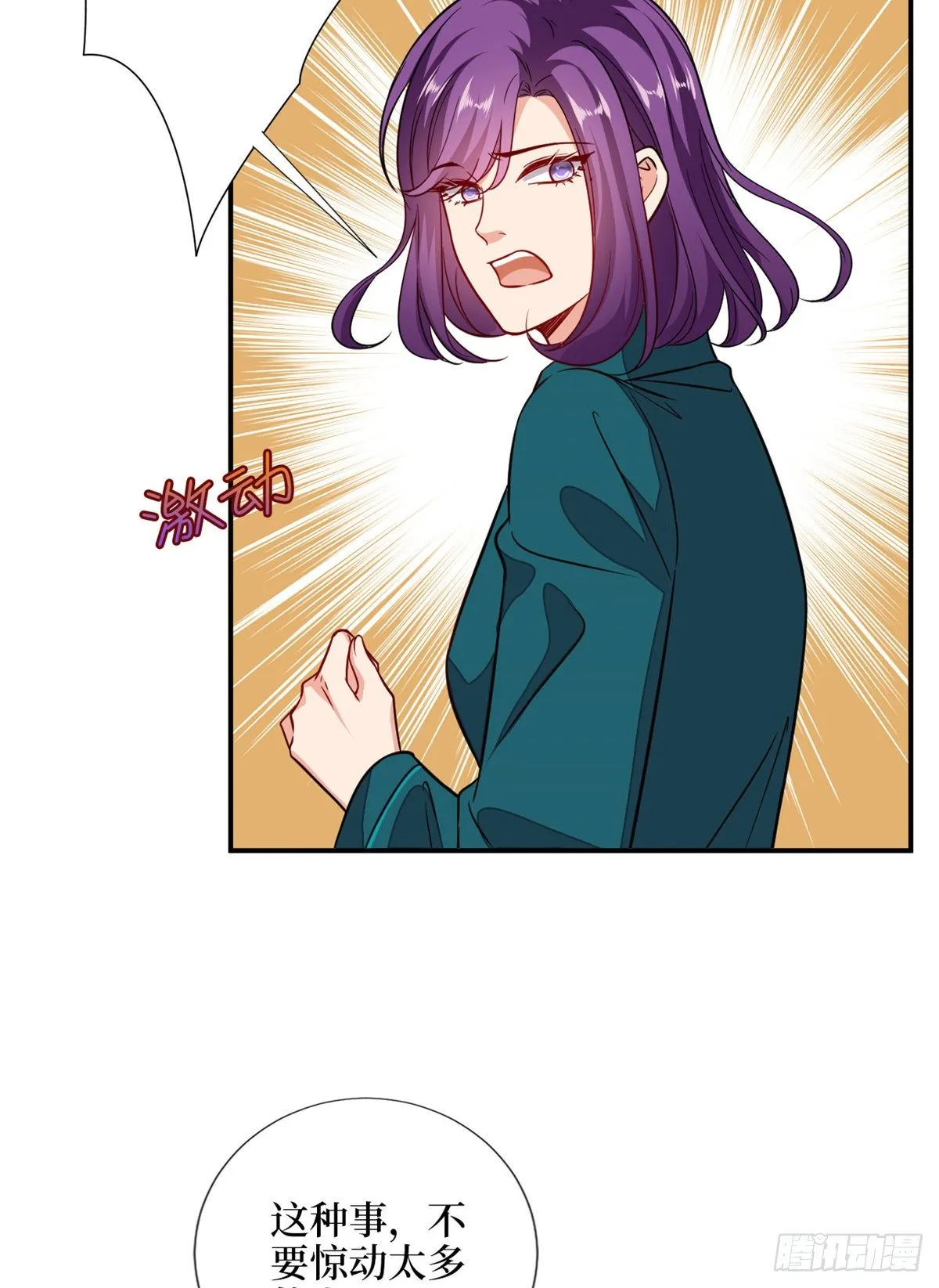 第111话 龙姐有问题？！ 第24页