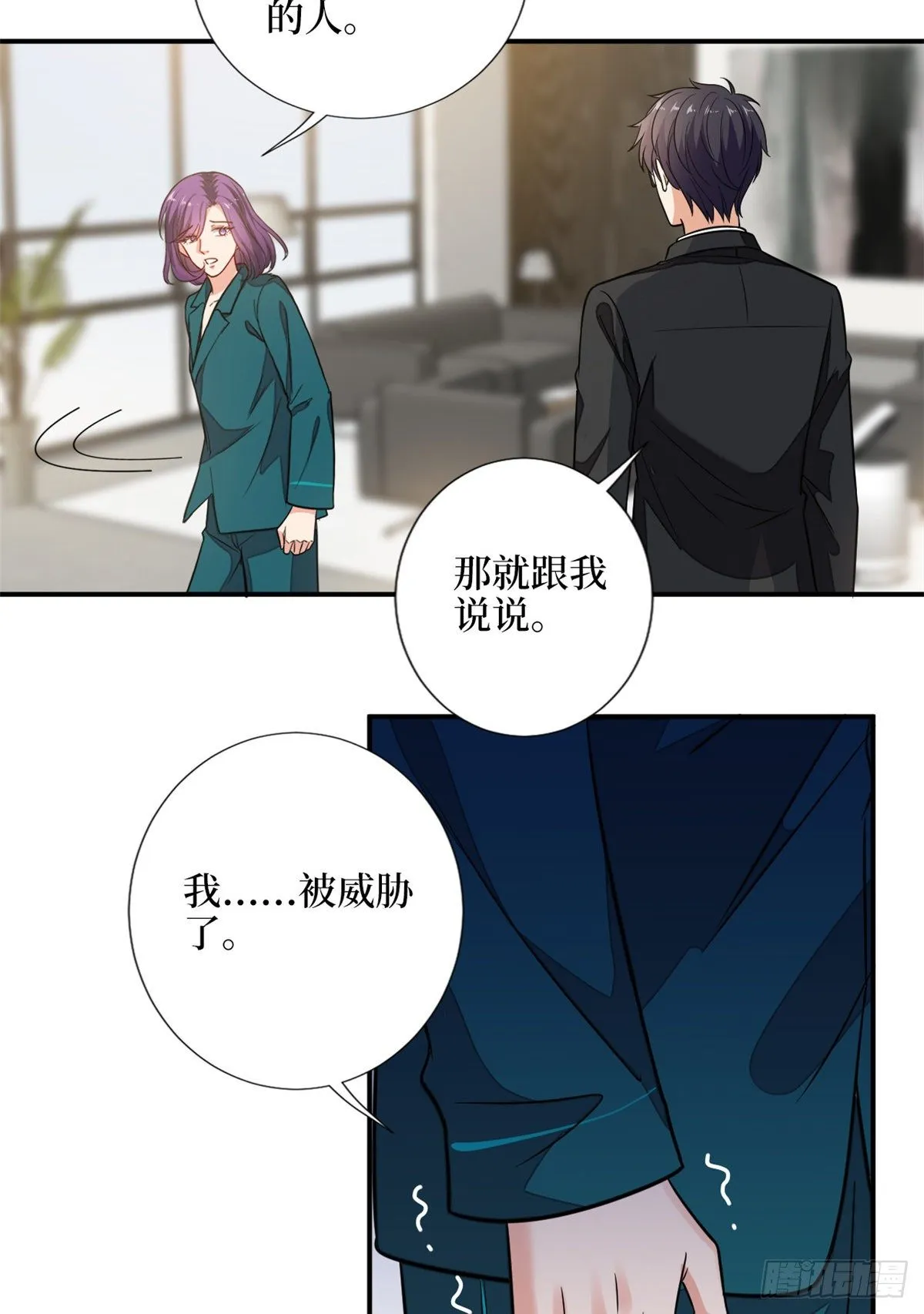 第111话 龙姐有问题？！ 第25页